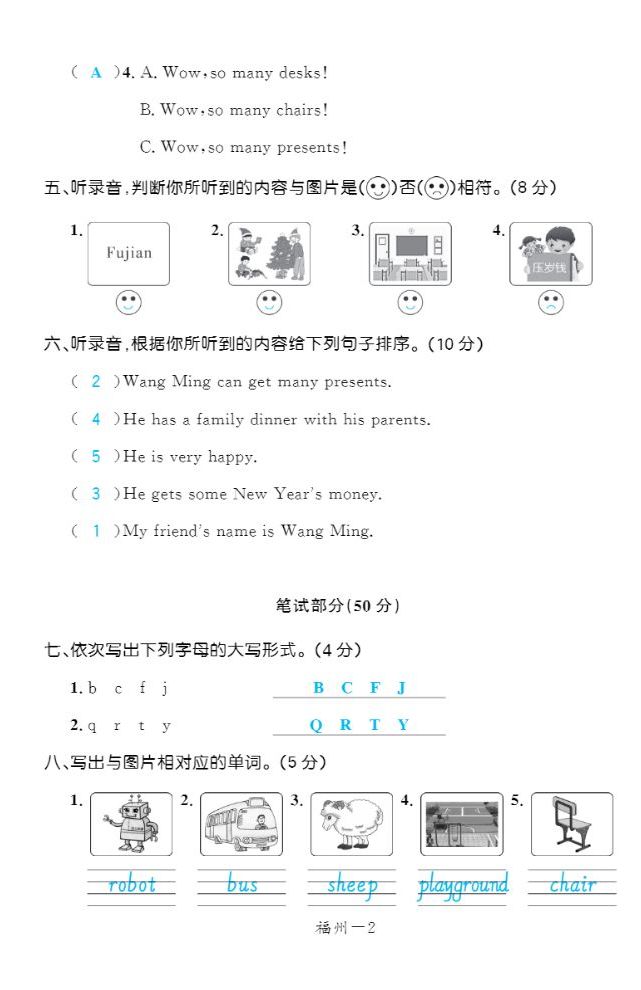 2022年一課3練培優(yōu)作業(yè)本四年級英語上冊閩教版福建專版 第2頁