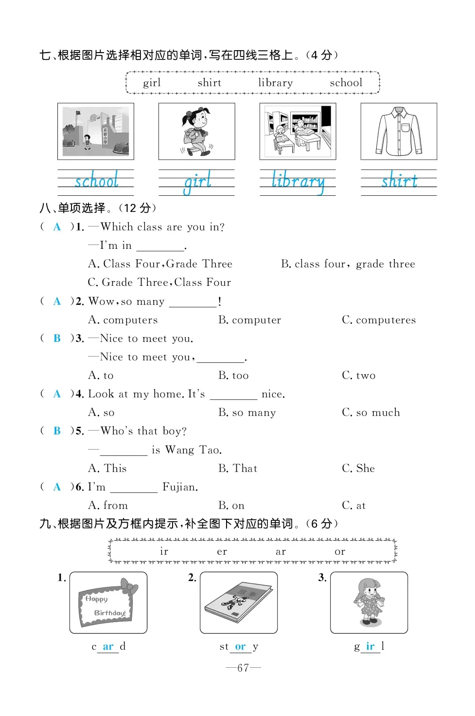 2022年一課3練培優(yōu)作業(yè)本四年級(jí)英語(yǔ)上冊(cè)閩教版福建專版 第7頁(yè)