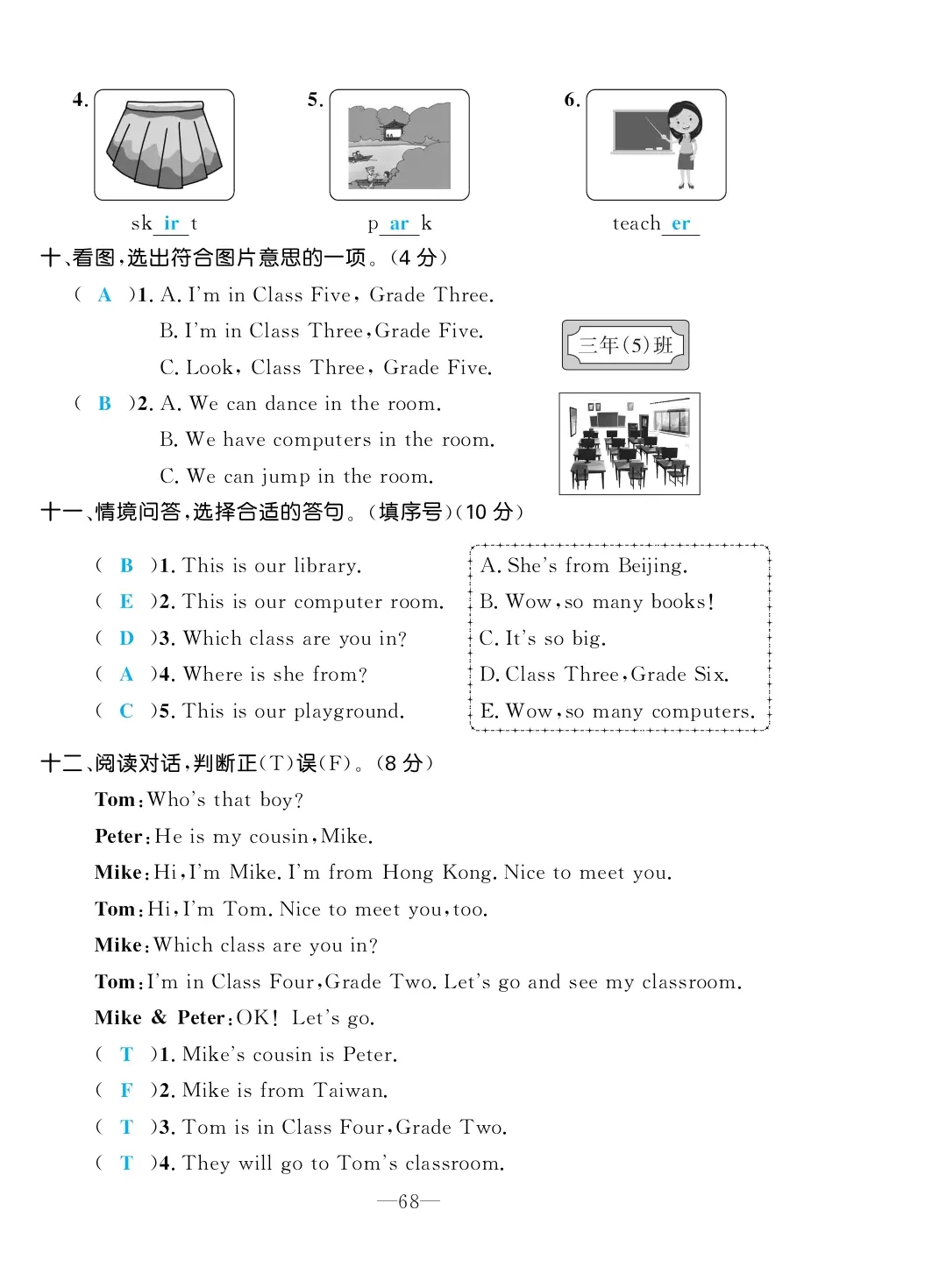 2022年一課3練培優(yōu)作業(yè)本四年級英語上冊閩教版福建專版 第8頁