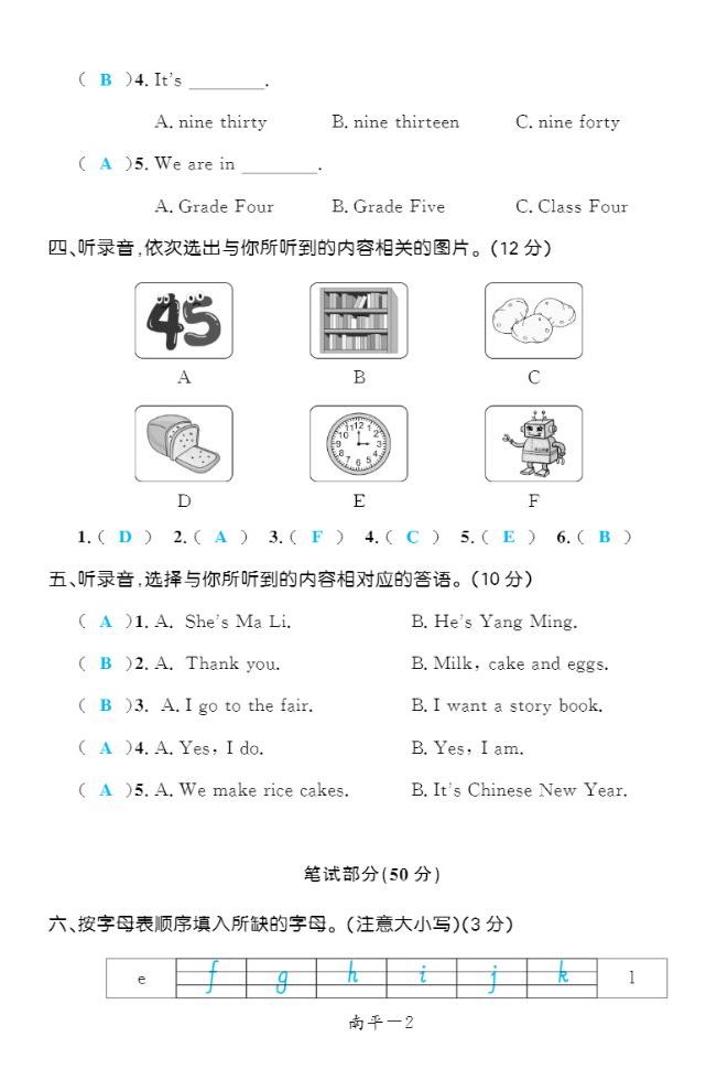 2022年一課3練培優(yōu)作業(yè)本四年級(jí)英語(yǔ)上冊(cè)閩教版福建專版 第6頁(yè)