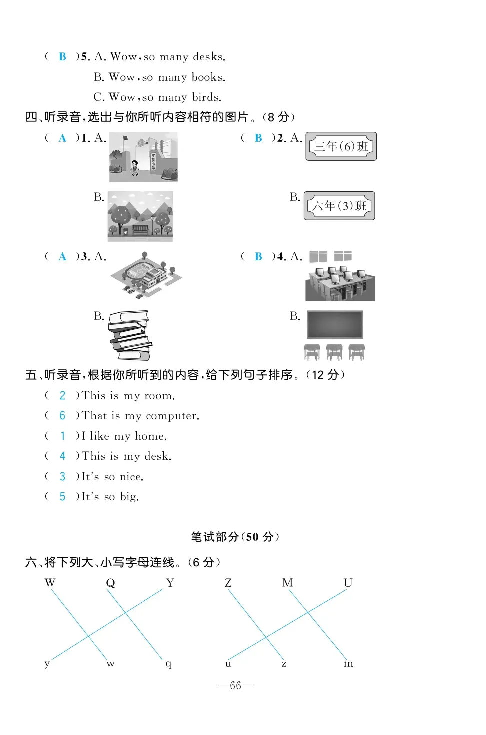 2022年一課3練培優(yōu)作業(yè)本四年級(jí)英語(yǔ)上冊(cè)閩教版福建專版 第6頁(yè)