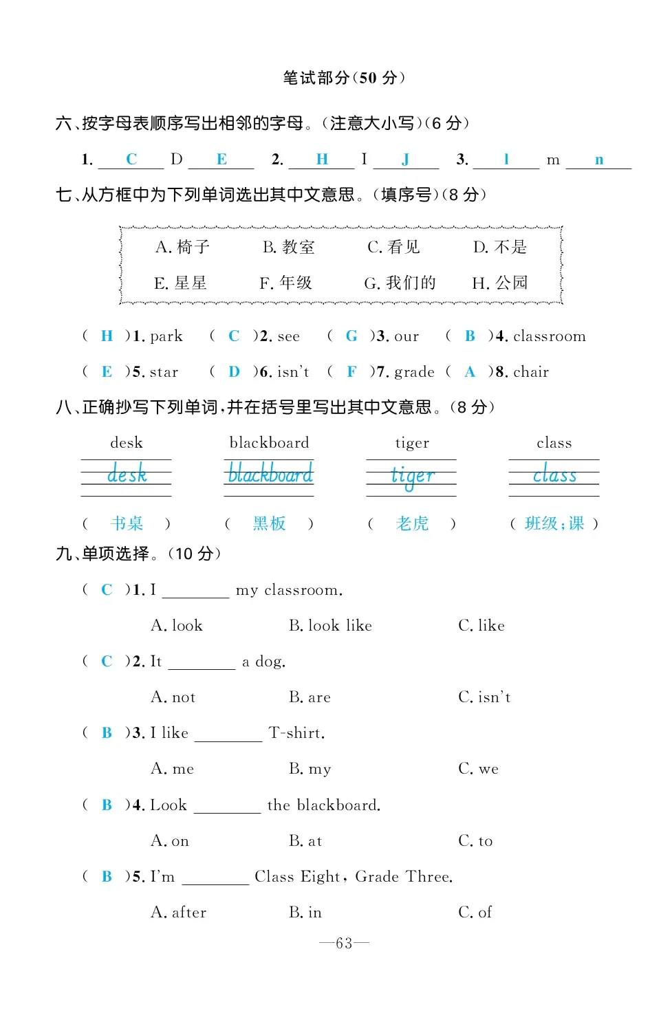 2022年一課3練培優(yōu)作業(yè)本四年級(jí)英語(yǔ)上冊(cè)閩教版福建專版 第3頁(yè)