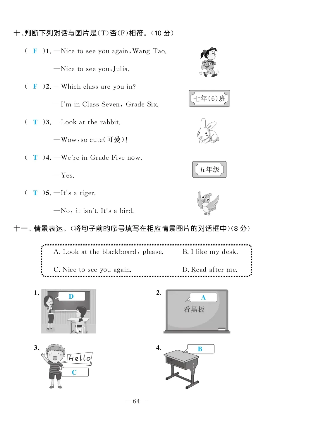 2022年一課3練培優(yōu)作業(yè)本四年級英語上冊閩教版福建專版 第4頁