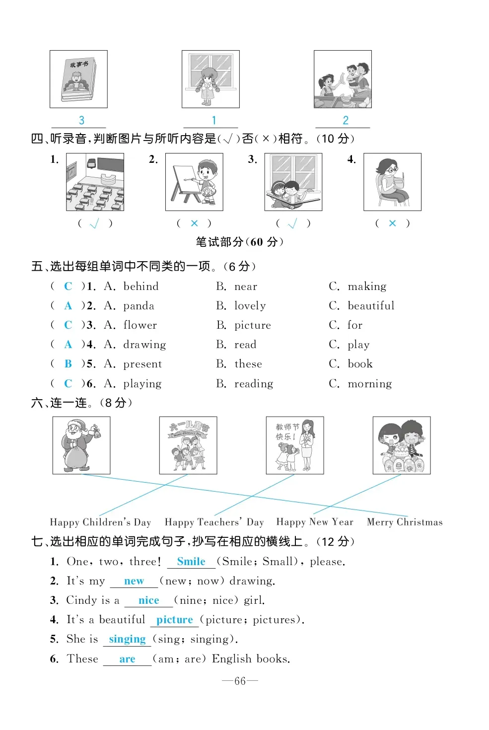 2022年一課3練培優(yōu)作業(yè)本五年級英語上冊閩教版福建專版 第6頁