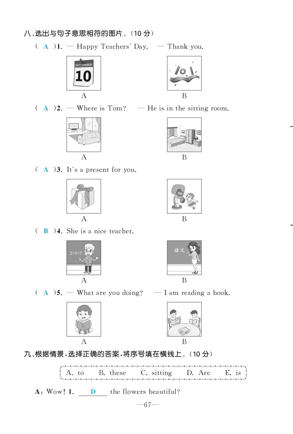 2022年一課3練培優(yōu)作業(yè)本五年級英語上冊閩教版福建專版 第7頁