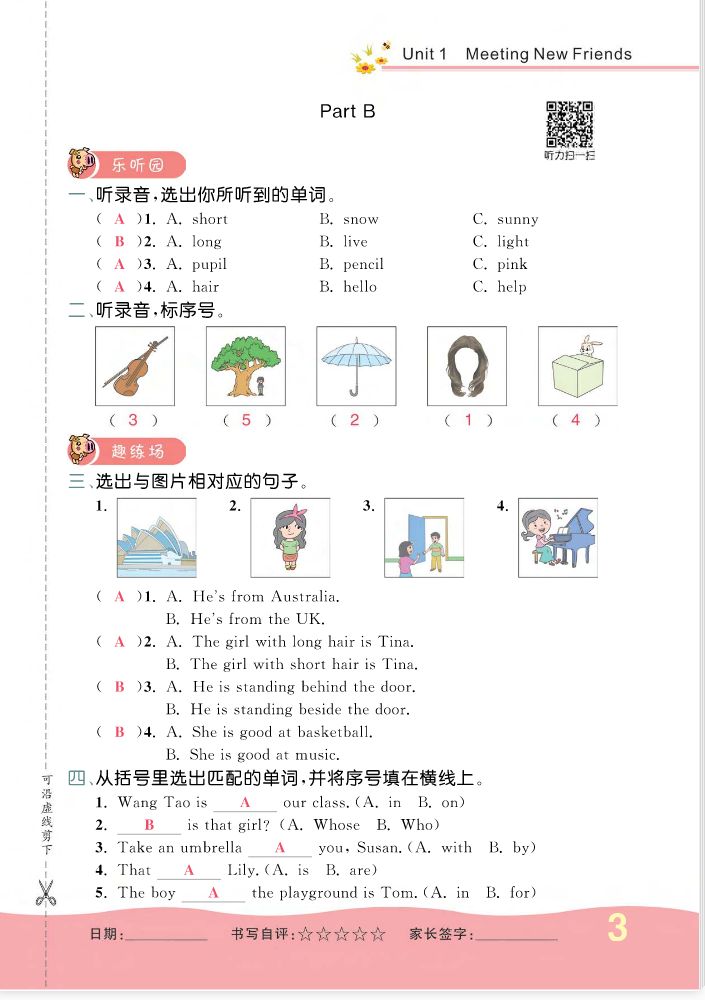 2022年一課3練培優(yōu)作業(yè)本五年級英語上冊閩教版福建專版 參考答案第3頁