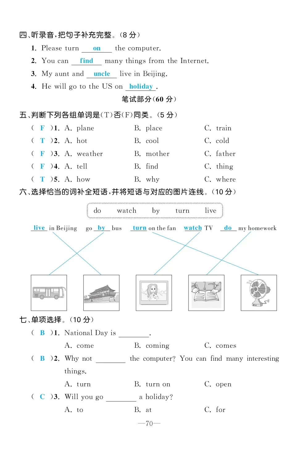 2022年一課3練培優(yōu)作業(yè)本五年級(jí)英語(yǔ)上冊(cè)閩教版福建專版 第10頁(yè)