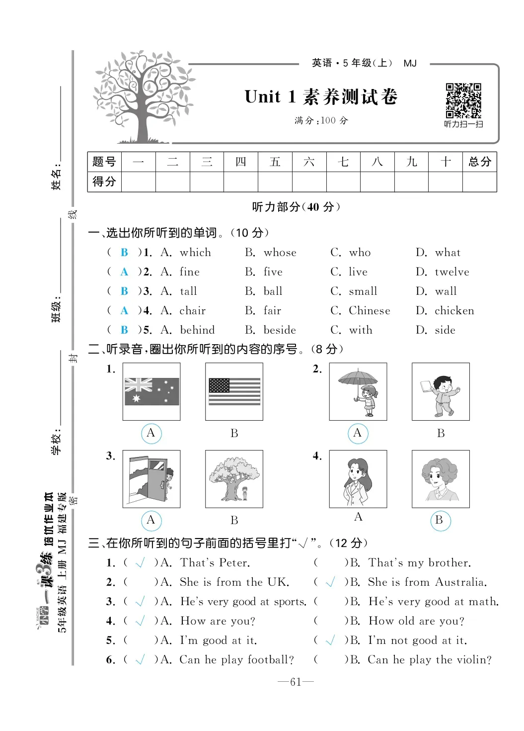 2022年一課3練培優(yōu)作業(yè)本五年級(jí)英語(yǔ)上冊(cè)閩教版福建專版 第1頁(yè)