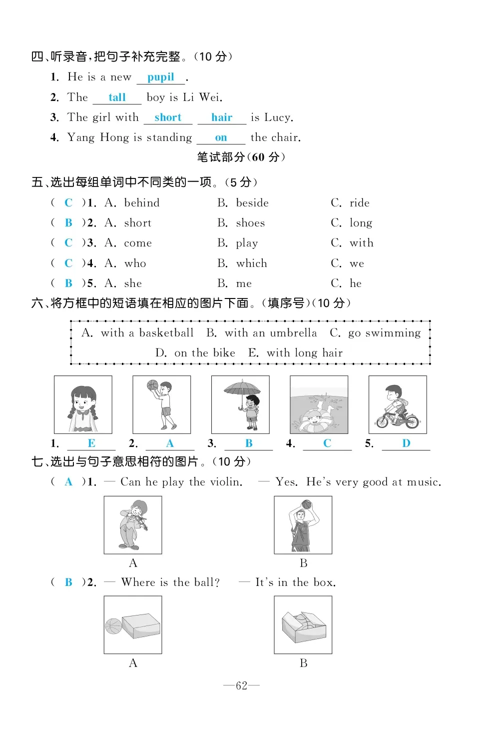 2022年一課3練培優(yōu)作業(yè)本五年級(jí)英語(yǔ)上冊(cè)閩教版福建專(zhuān)版 第2頁(yè)