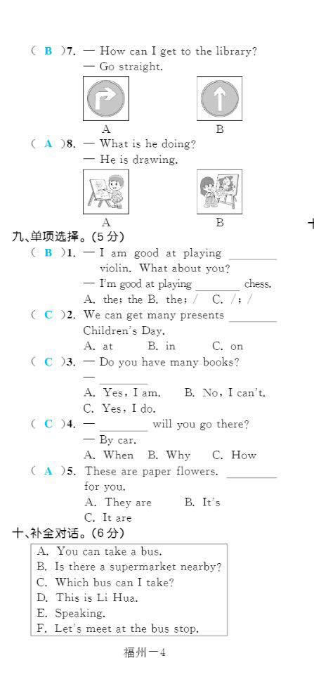 2022年一課3練培優(yōu)作業(yè)本五年級(jí)英語(yǔ)上冊(cè)閩教版福建專版 第4頁(yè)