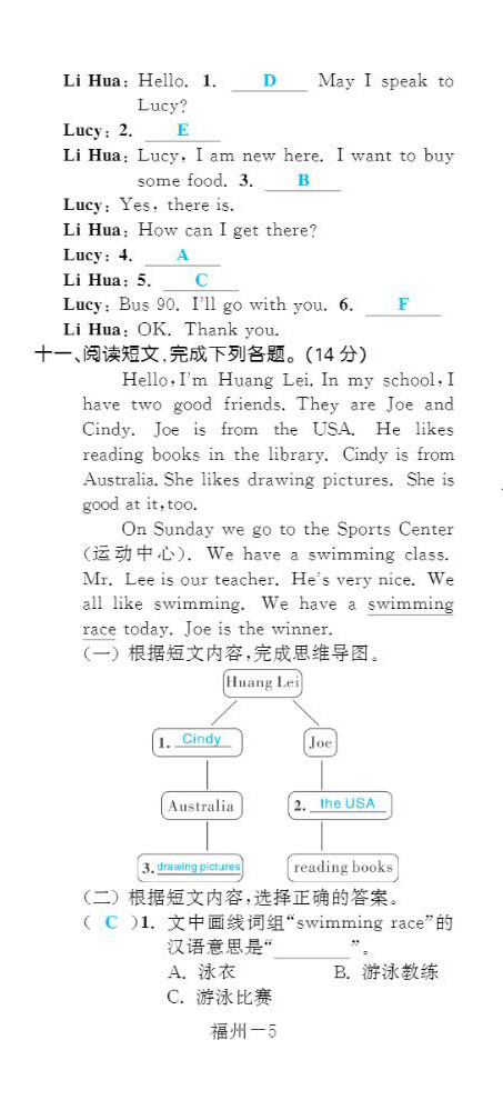 2022年一課3練培優(yōu)作業(yè)本五年級(jí)英語(yǔ)上冊(cè)閩教版福建專版 第5頁(yè)