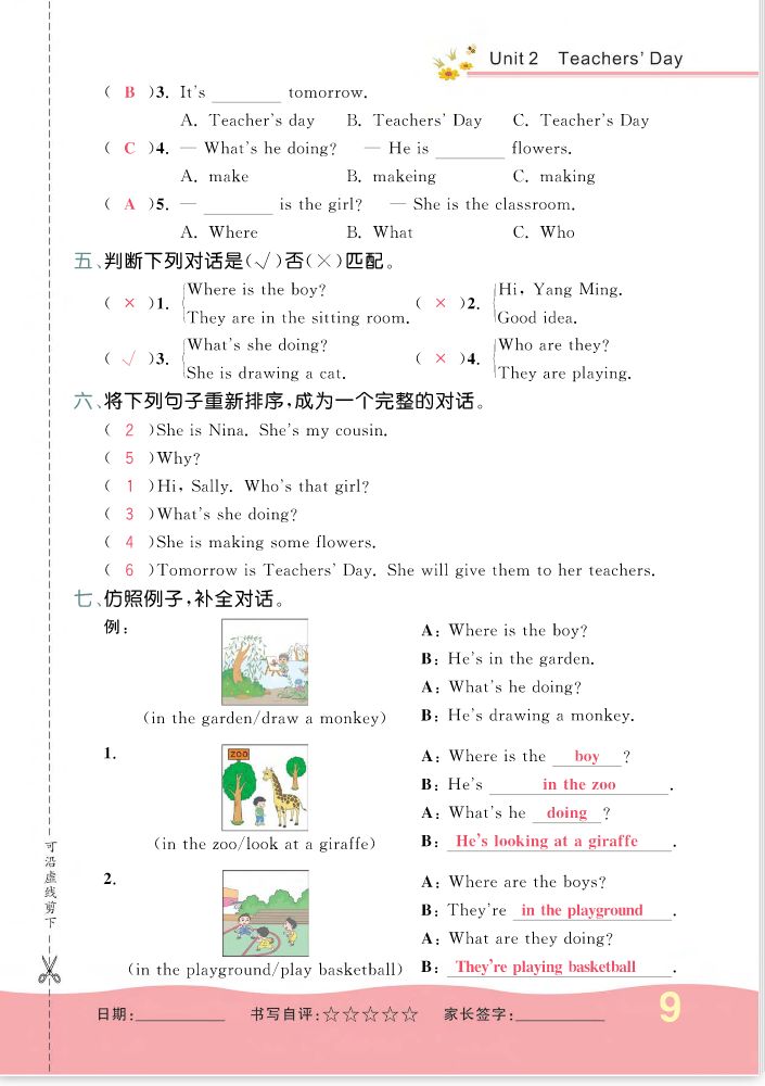 2022年一課3練培優(yōu)作業(yè)本五年級英語上冊閩教版福建專版 參考答案第9頁