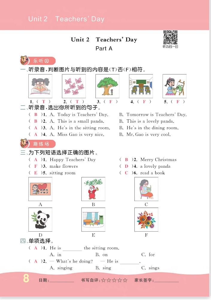 2022年一課3練培優(yōu)作業(yè)本五年級英語上冊閩教版福建專版 參考答案第8頁