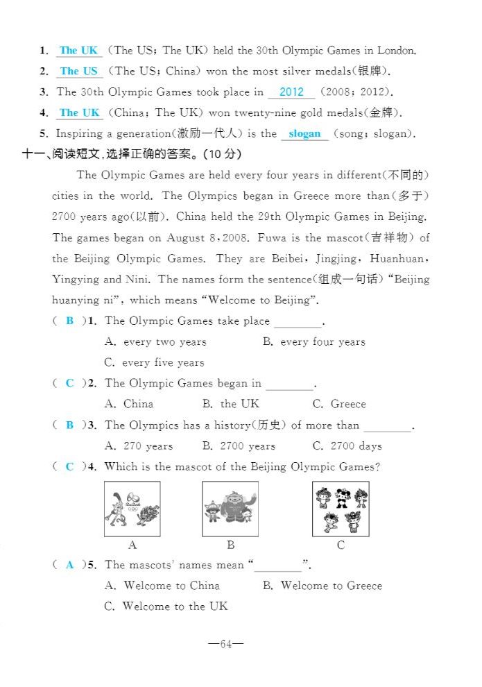 2022年一課3練培優作業本六年級英語上冊閩教版福建專版 第4頁