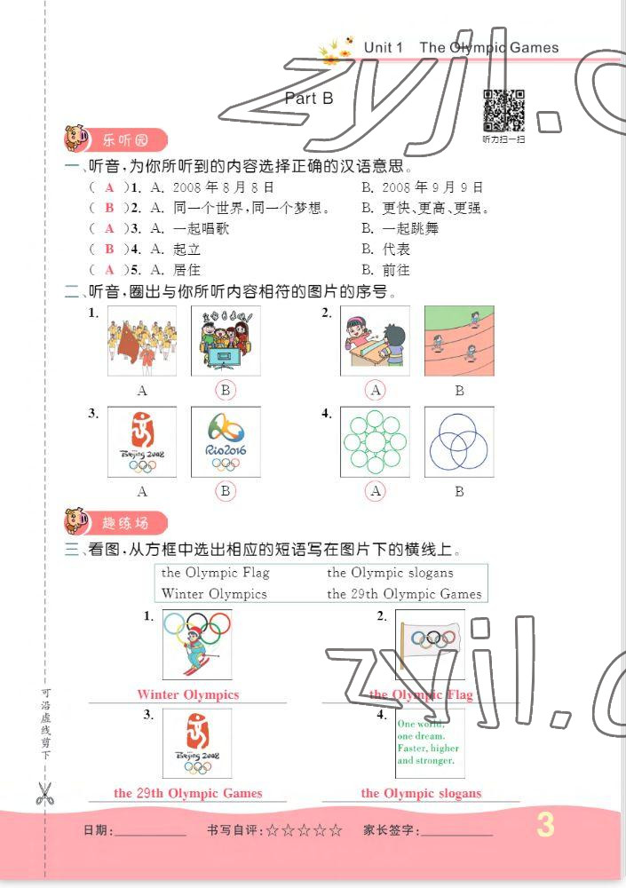 2022年一課3練培優(yōu)作業(yè)本六年級英語上冊閩教版福建專版 參考答案第3頁