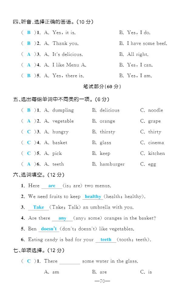 2022年一課3練培優(yōu)作業(yè)本六年級英語上冊閩教版福建專版 第10頁