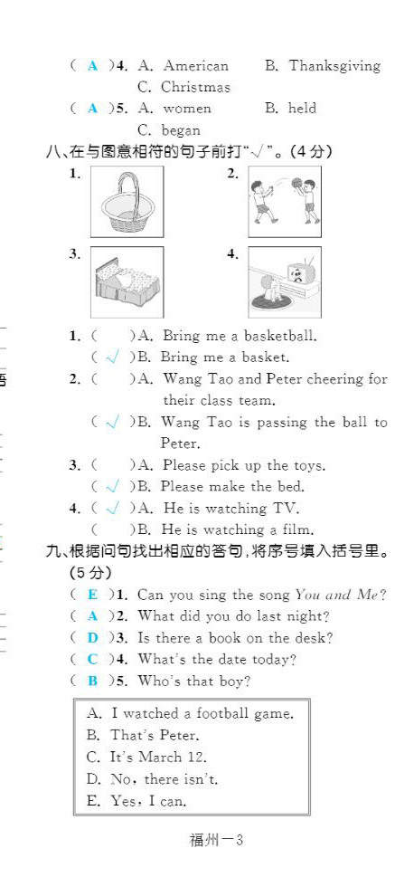 2022年一課3練培優(yōu)作業(yè)本六年級英語上冊閩教版福建專版 第3頁