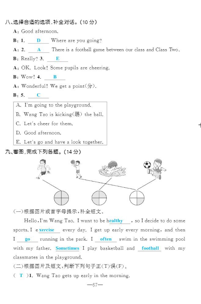 2022年一課3練培優(yōu)作業(yè)本六年級(jí)英語上冊(cè)閩教版福建專版 第7頁