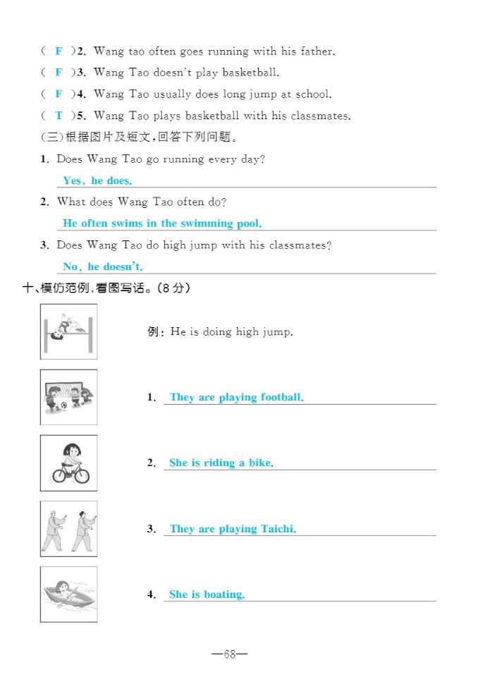 2022年一課3練培優(yōu)作業(yè)本六年級(jí)英語(yǔ)上冊(cè)閩教版福建專版 第8頁(yè)