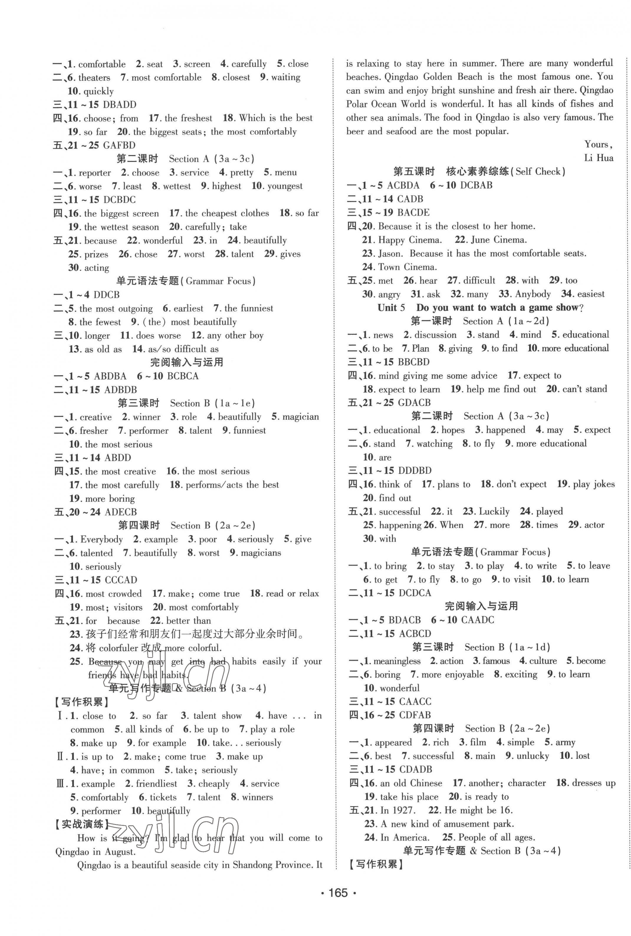 2022年隨堂1加1導(dǎo)練八年級英語上冊人教版 第3頁