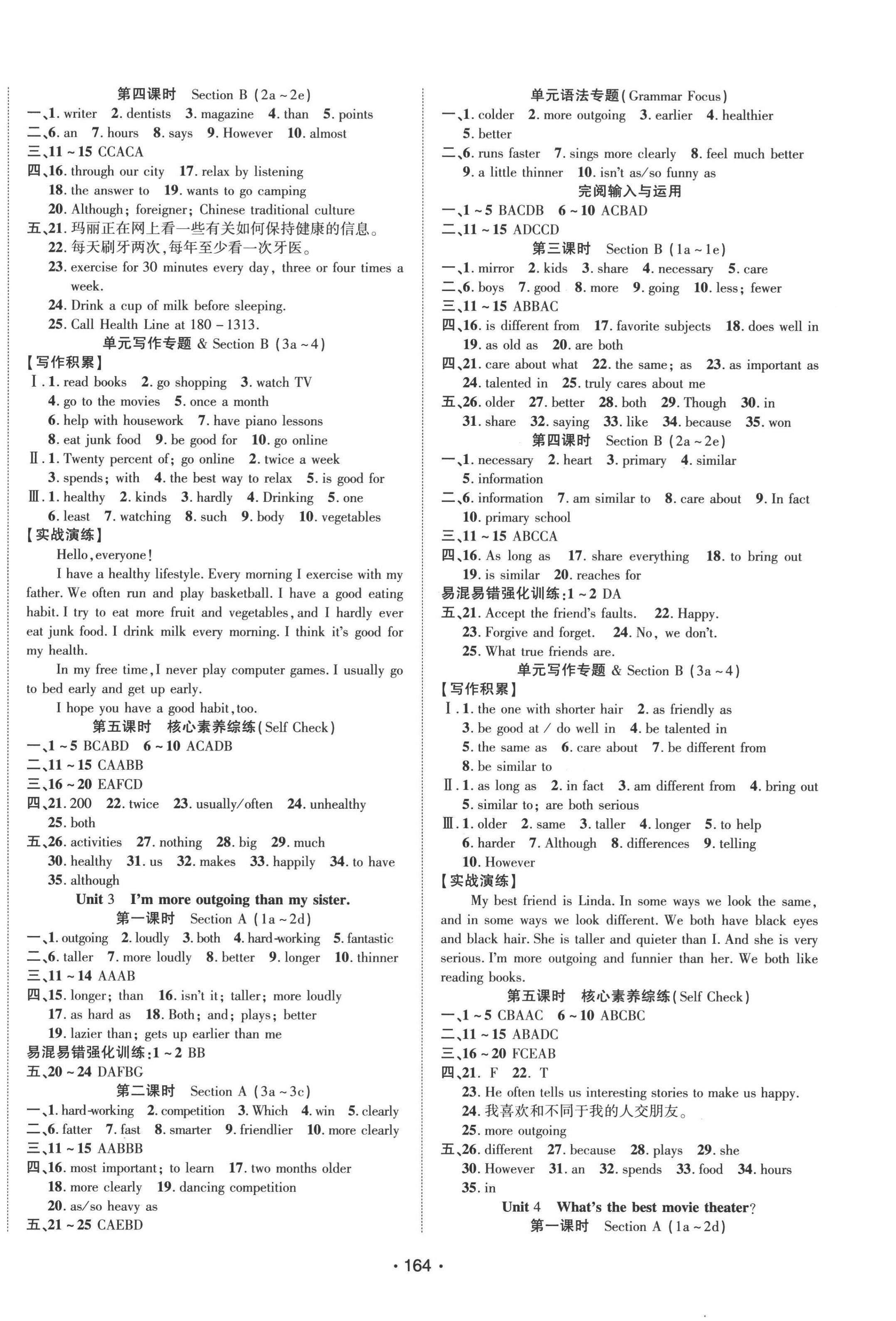 2022年隨堂1加1導(dǎo)練八年級(jí)英語上冊人教版 第2頁