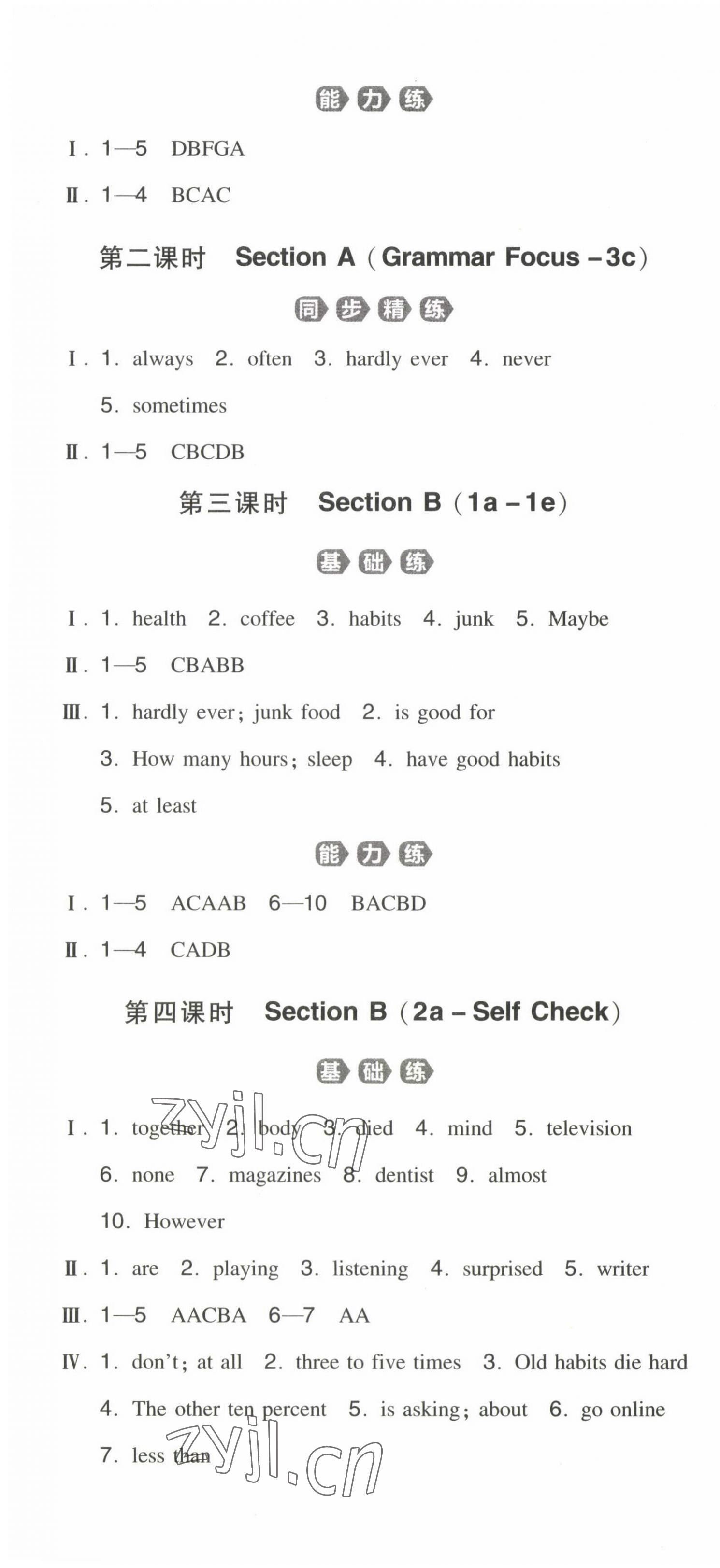 2022年一本八年級英語上冊人教版安徽專版 第4頁