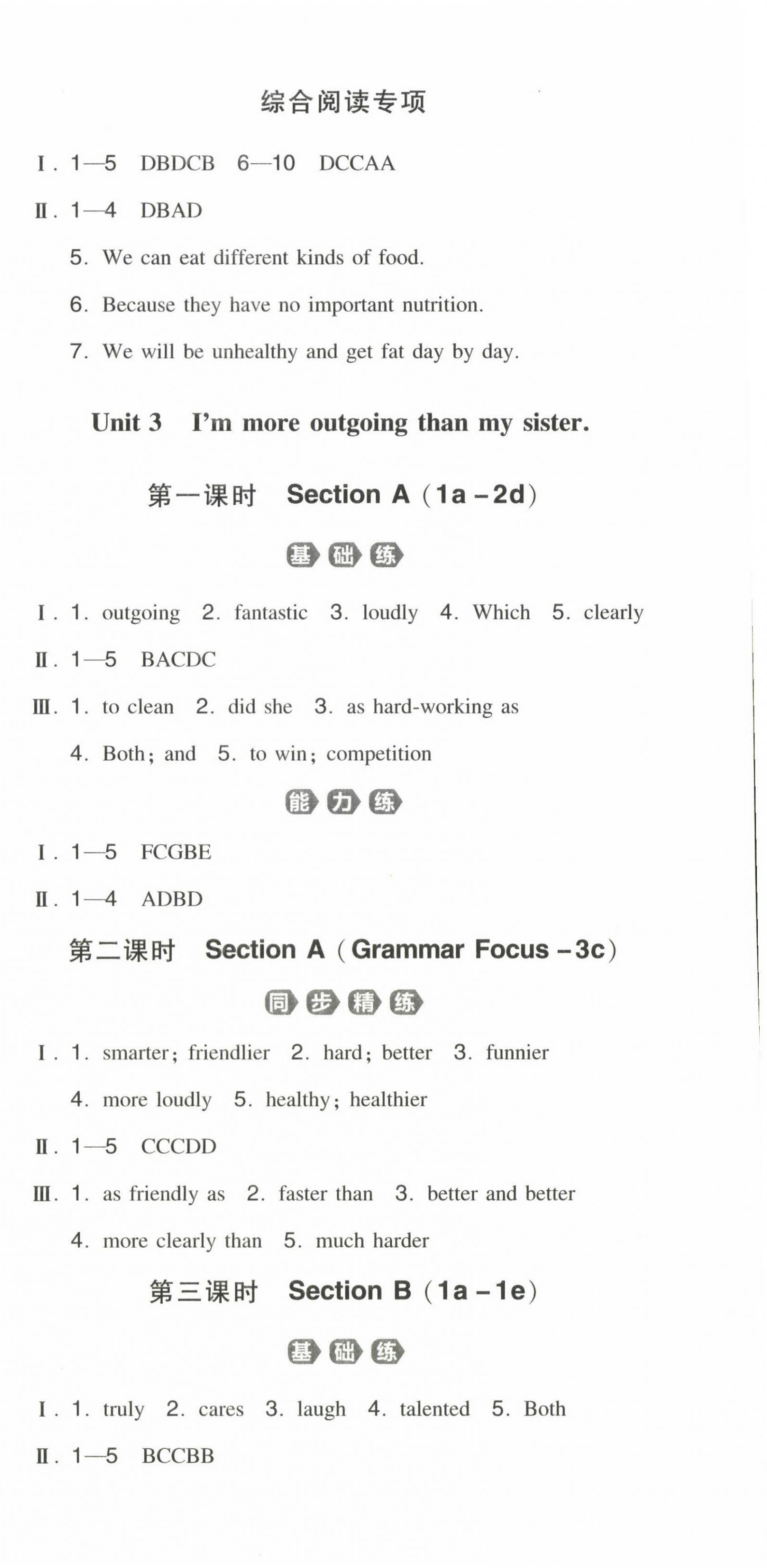 2022年一本八年級(jí)英語上冊(cè)人教版安徽專版 第6頁(yè)