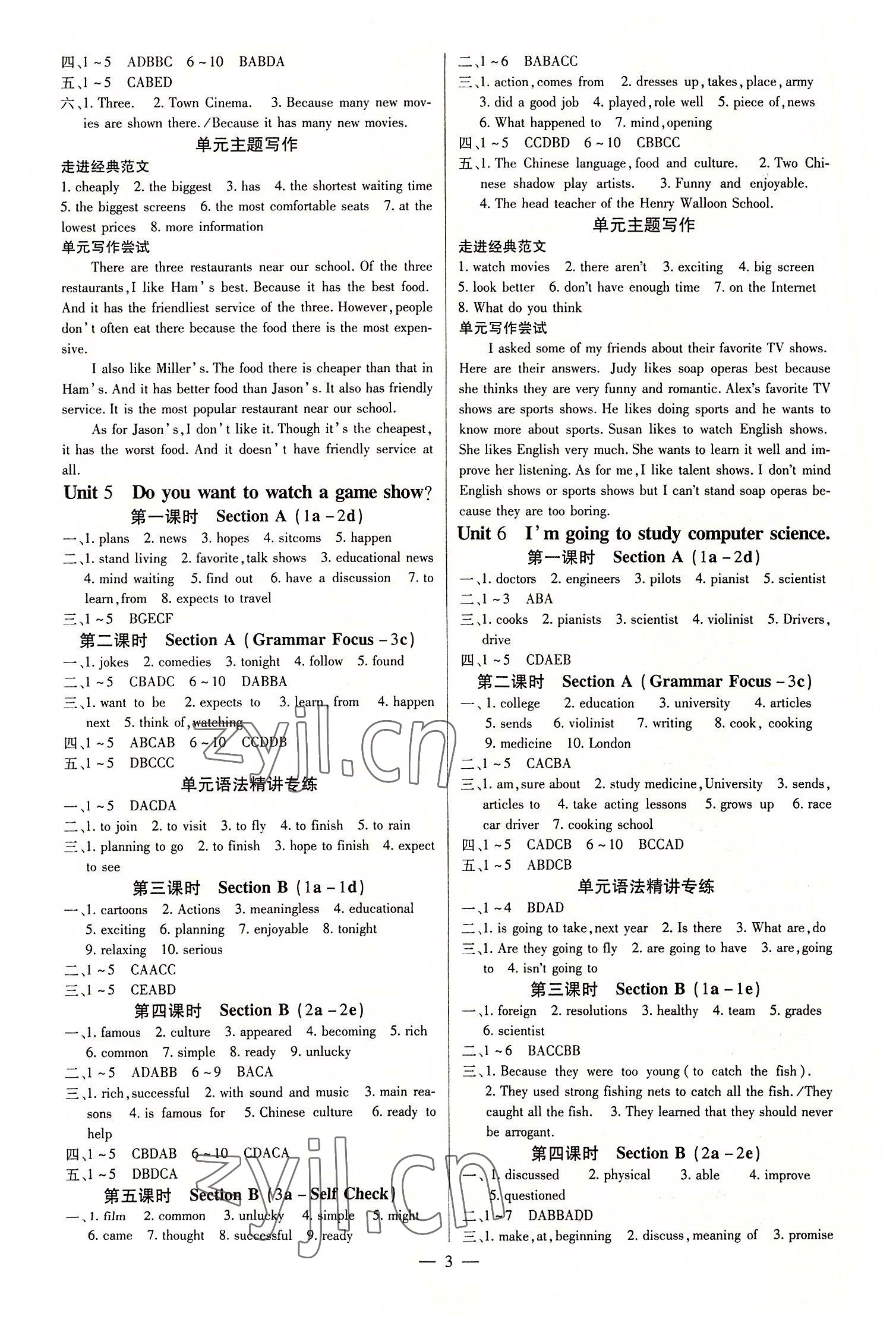 2022年課堂點睛八年級英語上冊人教版安徽專版 參考答案第3頁