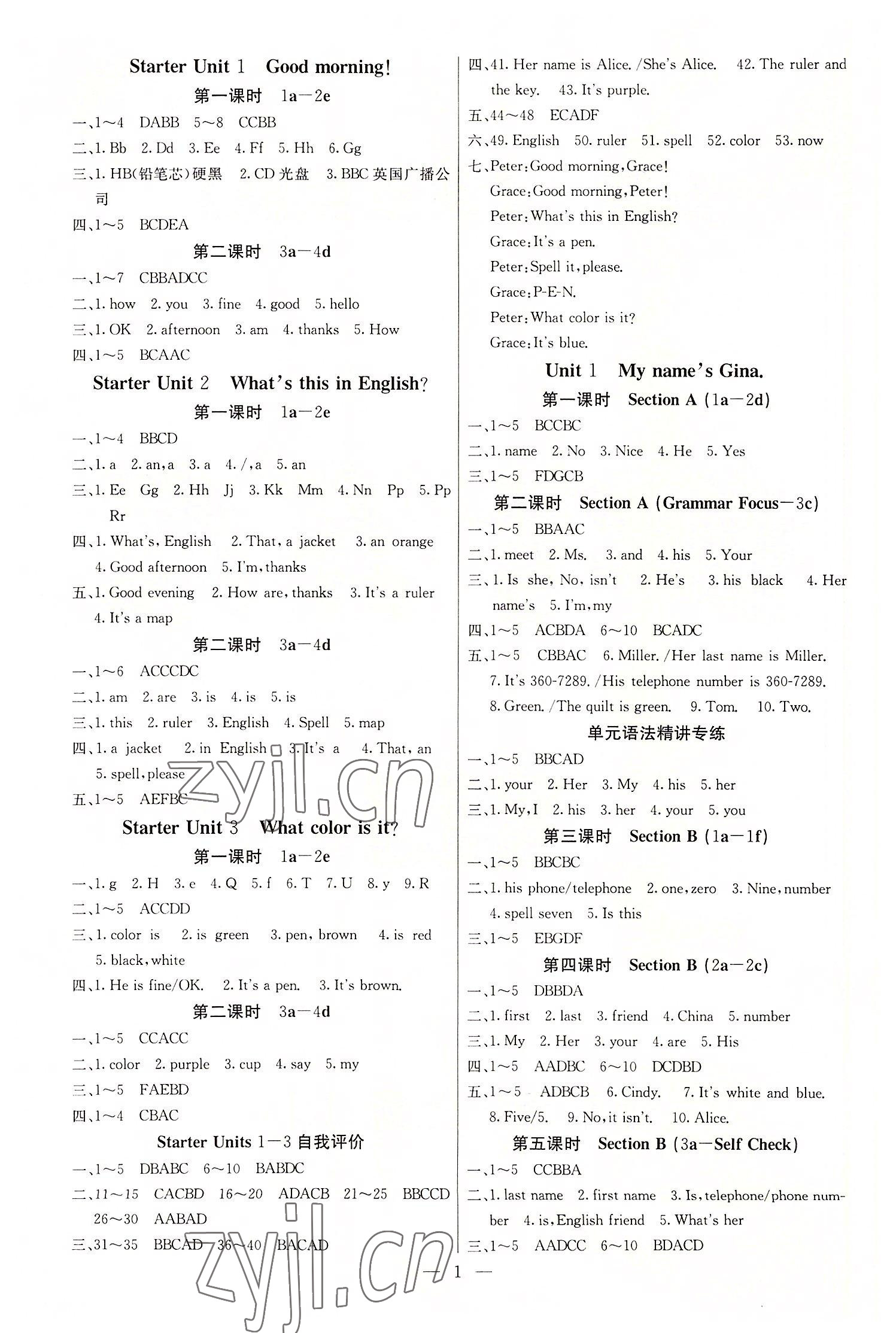 2022年課堂點(diǎn)睛七年級(jí)英語(yǔ)上冊(cè)人教版安徽專版 參考答案第1頁(yè)