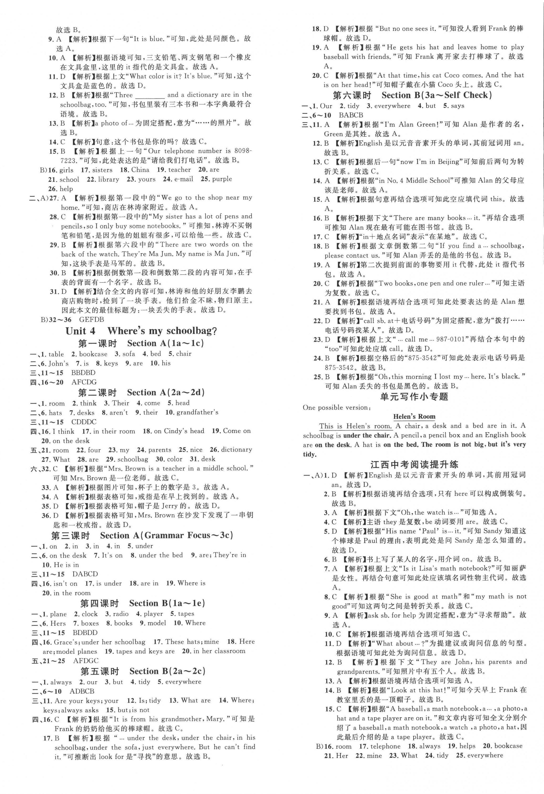 2022年名校课堂七年级英语上册人教版江西专版 第4页