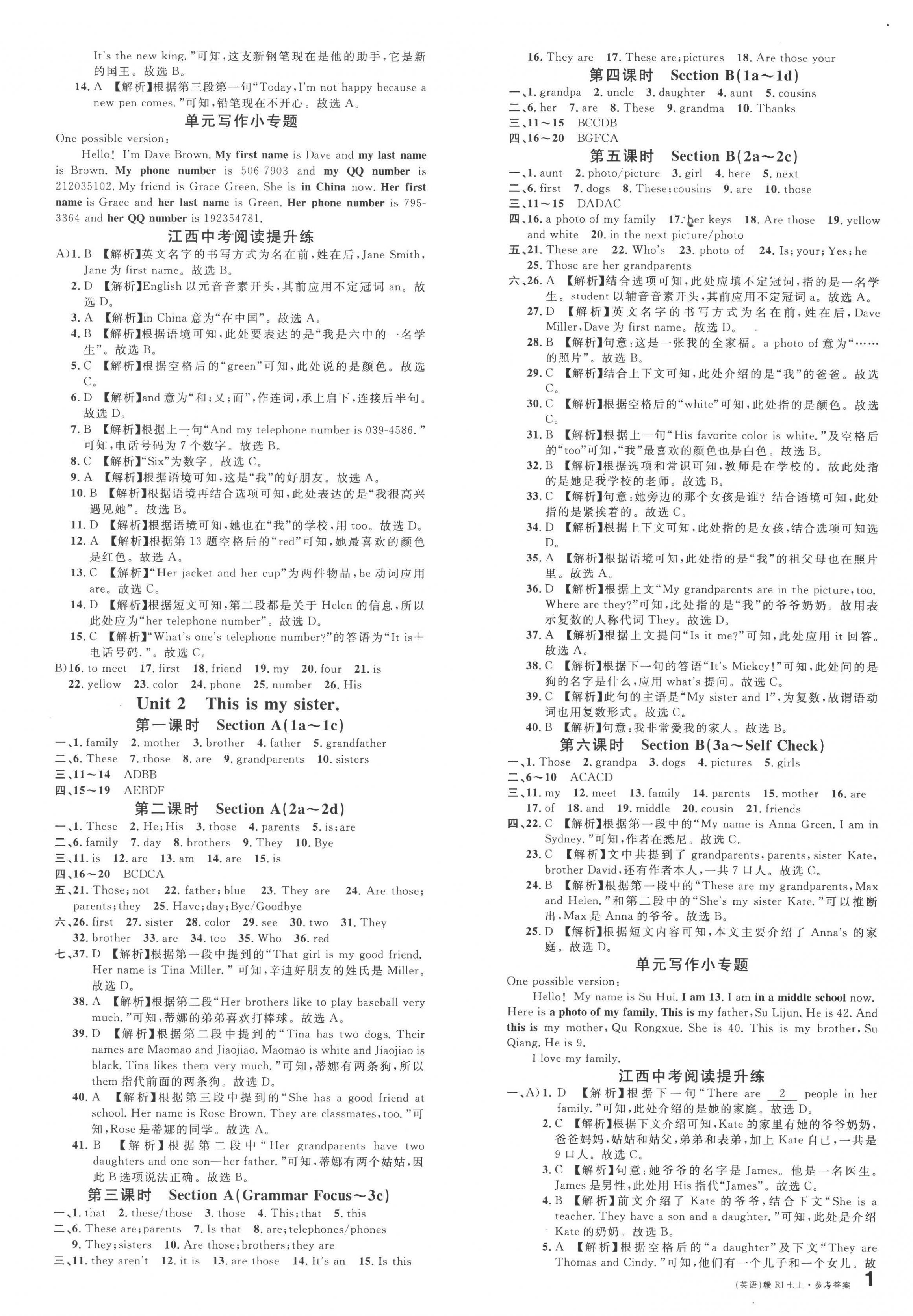 2022年名校课堂七年级英语上册人教版江西专版 第2页