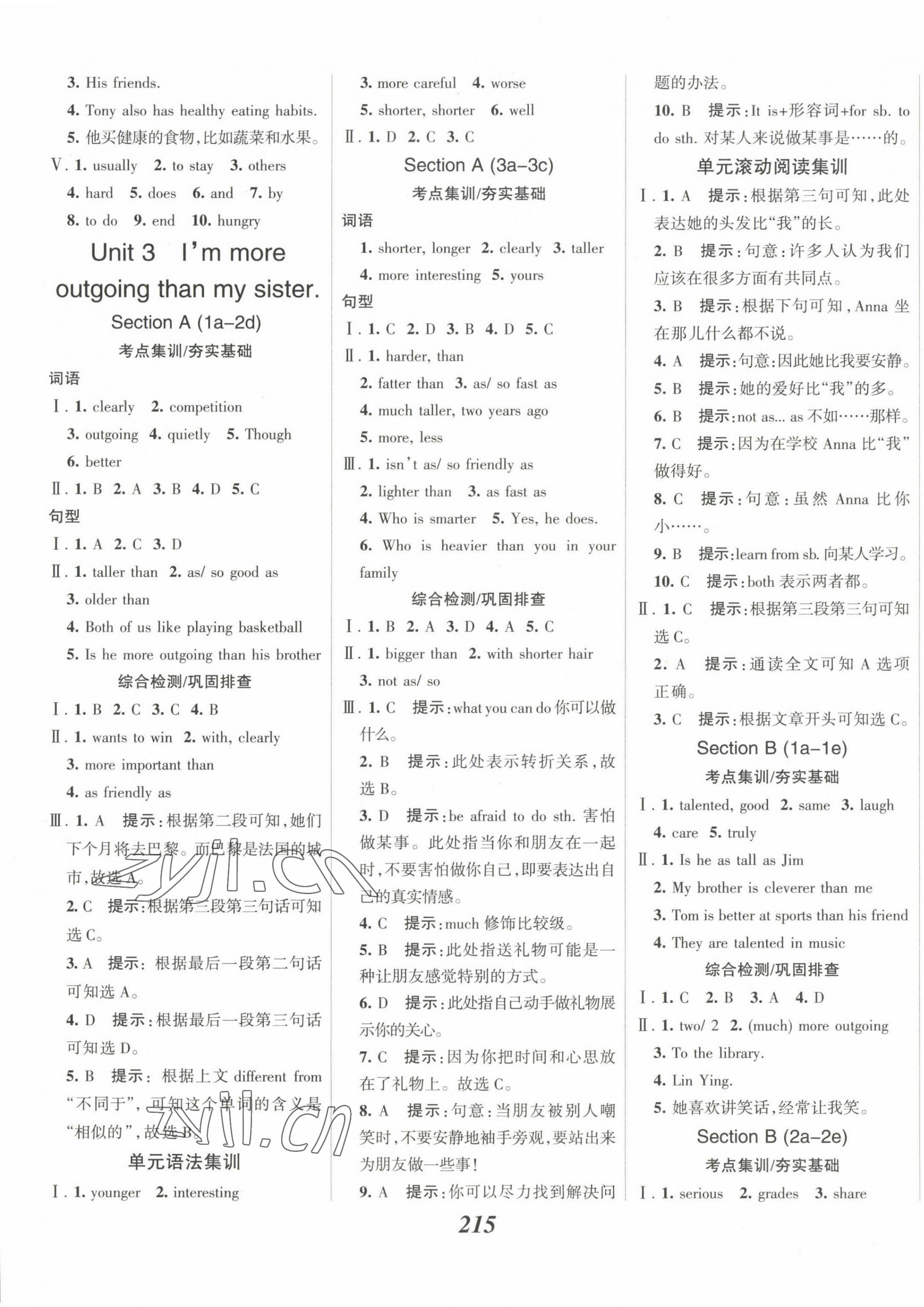 2022年全優(yōu)課堂考點(diǎn)集訓(xùn)與滿分備考八年級(jí)英語上冊(cè)人教版 第5頁