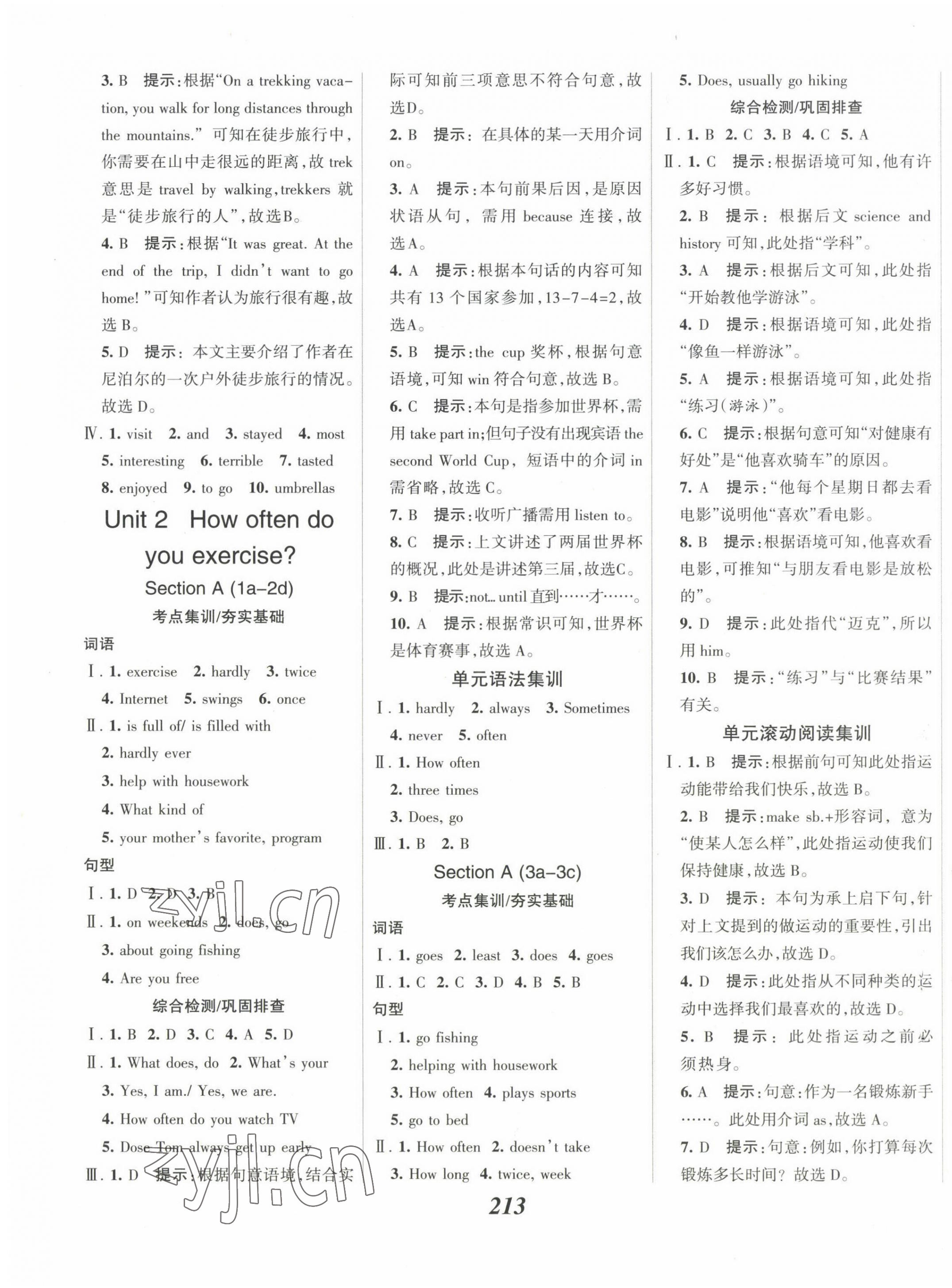 2022年全优课堂考点集训与满分备考八年级英语上册人教版 第3页