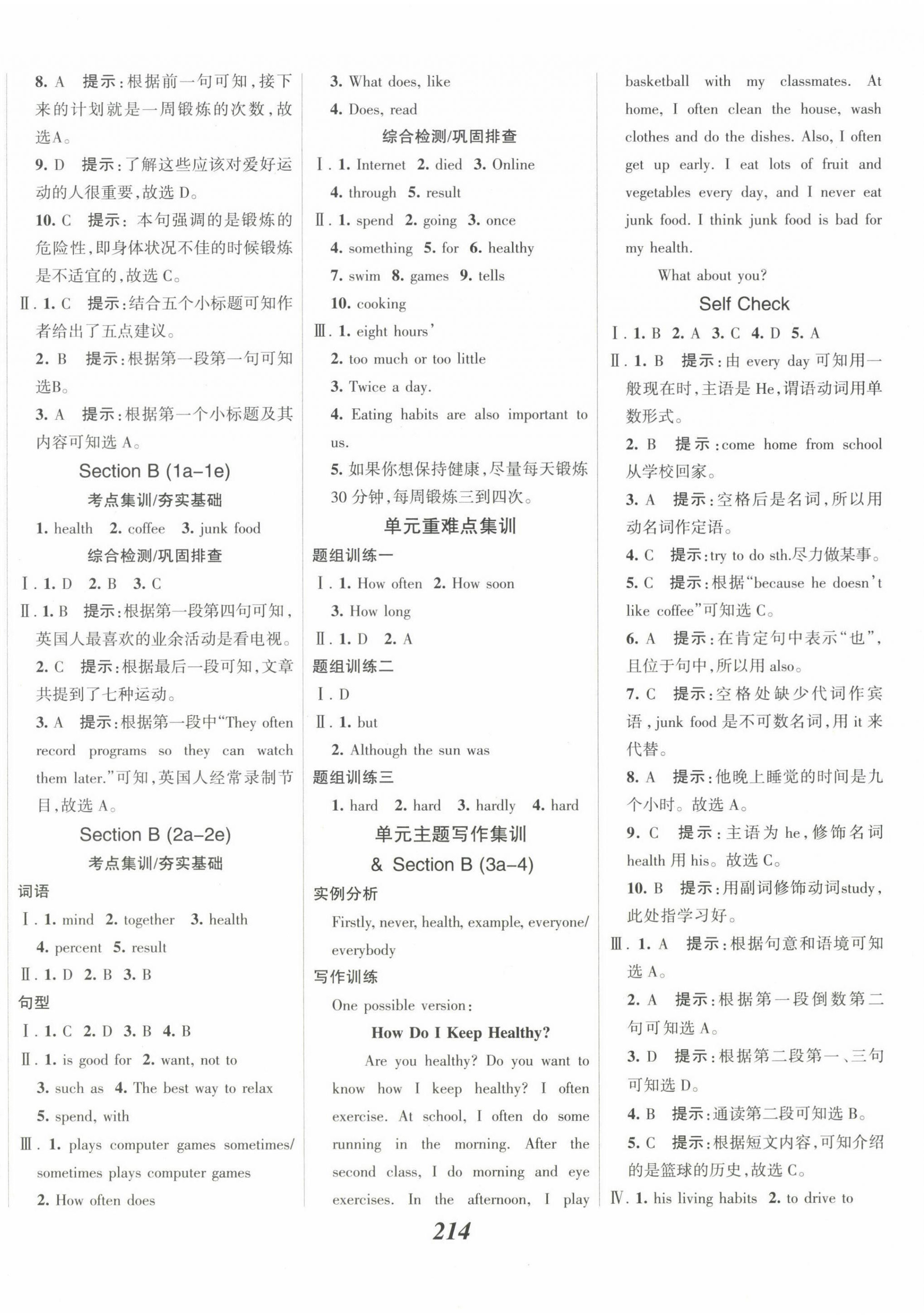 2022年全优课堂考点集训与满分备考八年级英语上册人教版 第4页