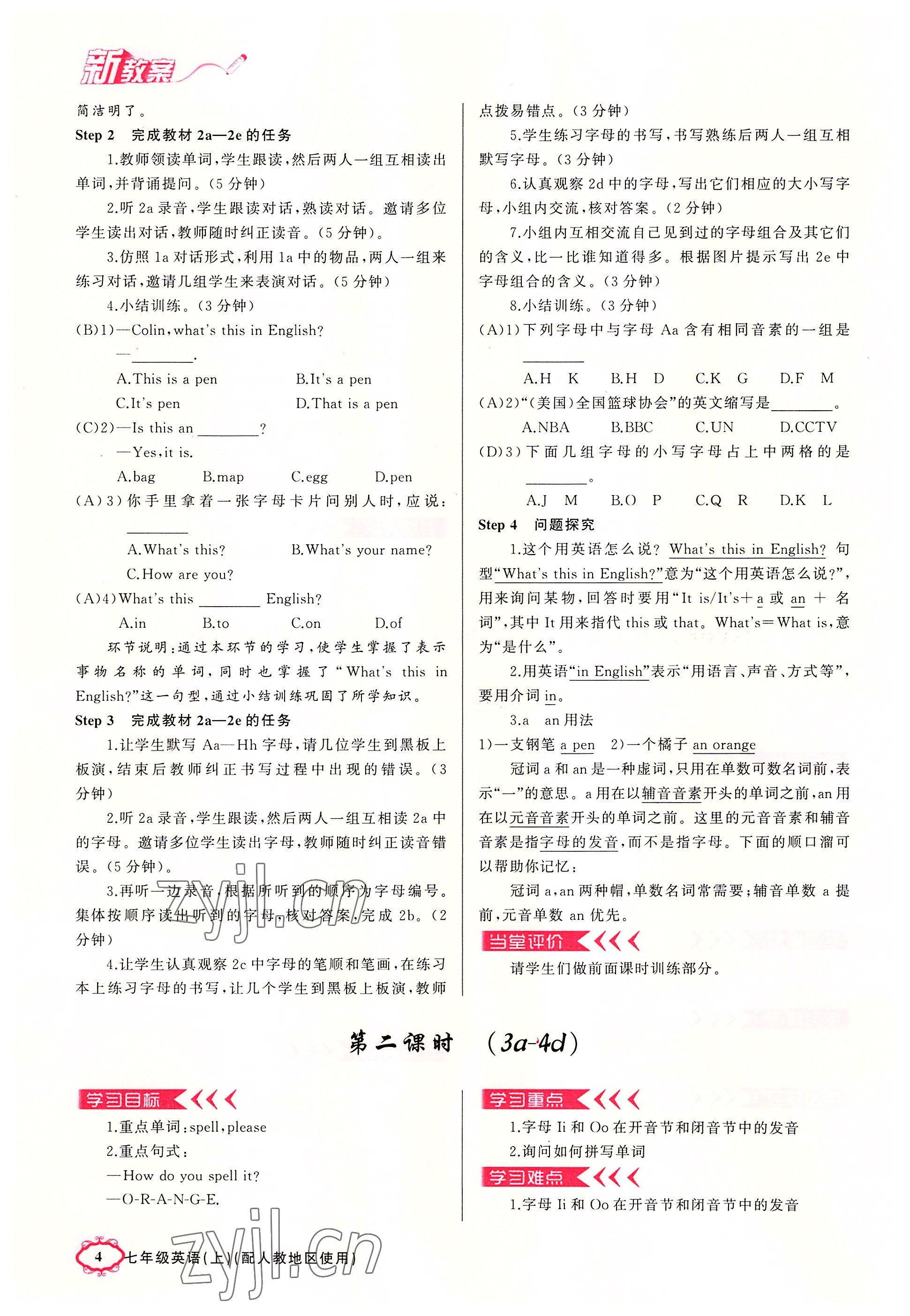 2022年四清導(dǎo)航七年級英語上冊人教版河南專版 參考答案第4頁