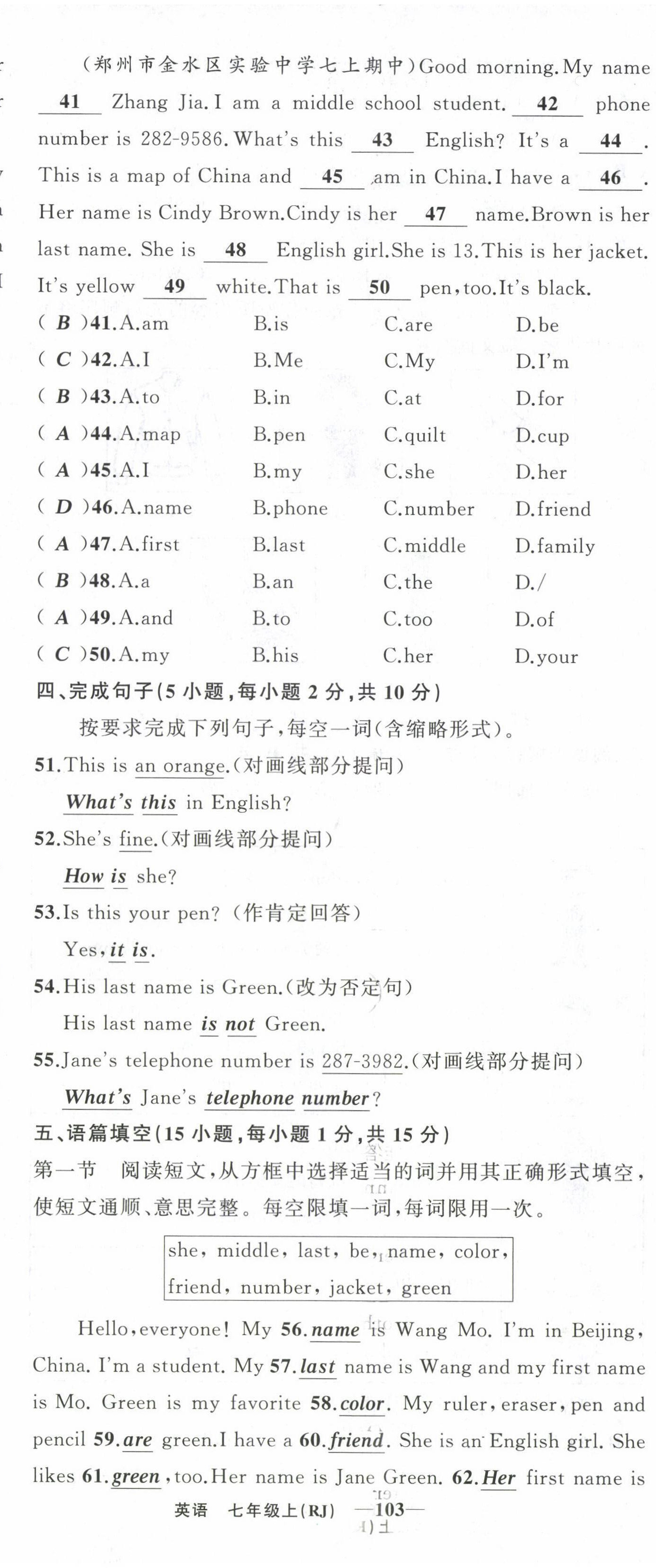 2022年四清導(dǎo)航七年級(jí)英語(yǔ)上冊(cè)人教版河南專版 第11頁(yè)