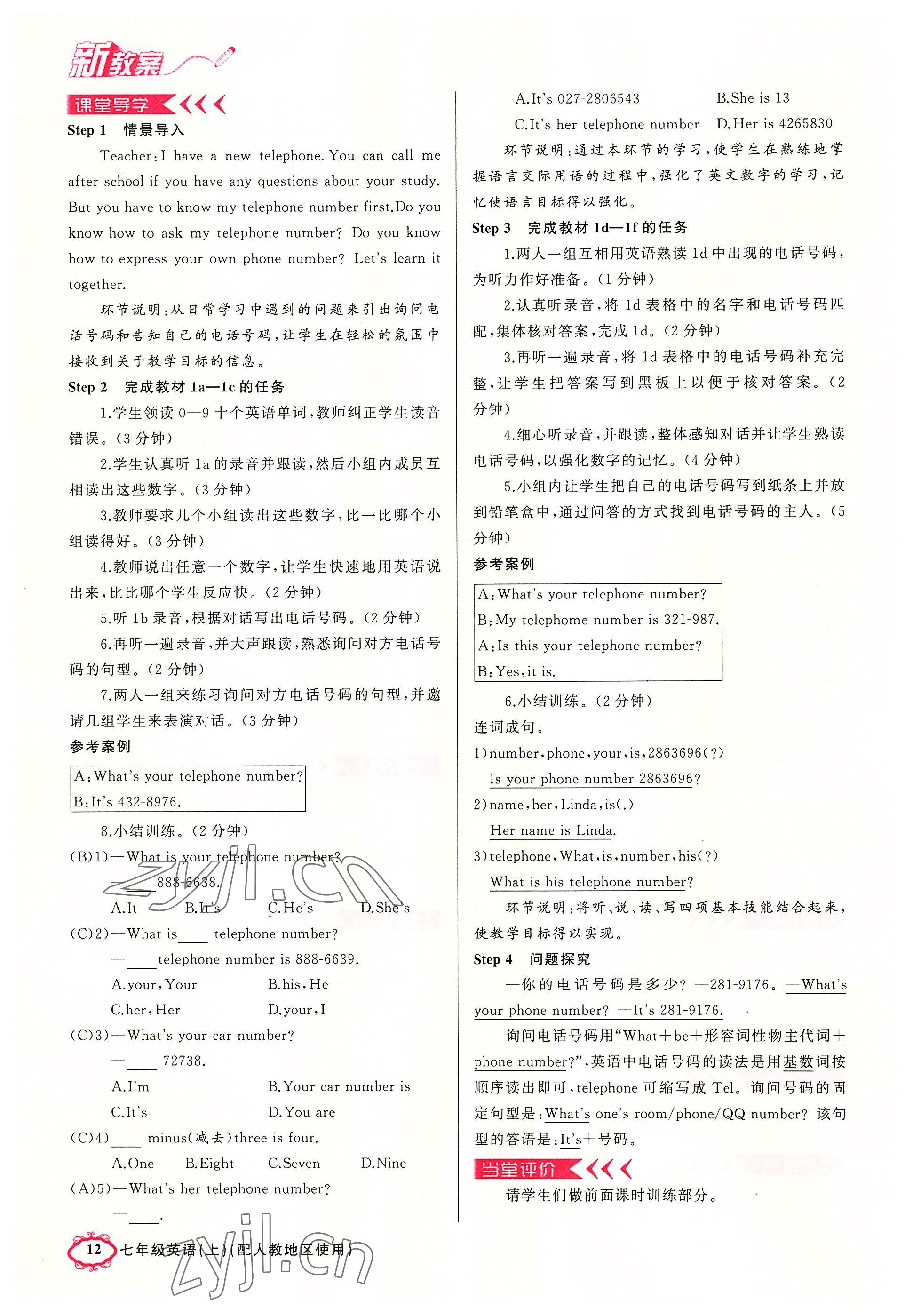 2022年四清導(dǎo)航七年級英語上冊人教版河南專版 參考答案第12頁