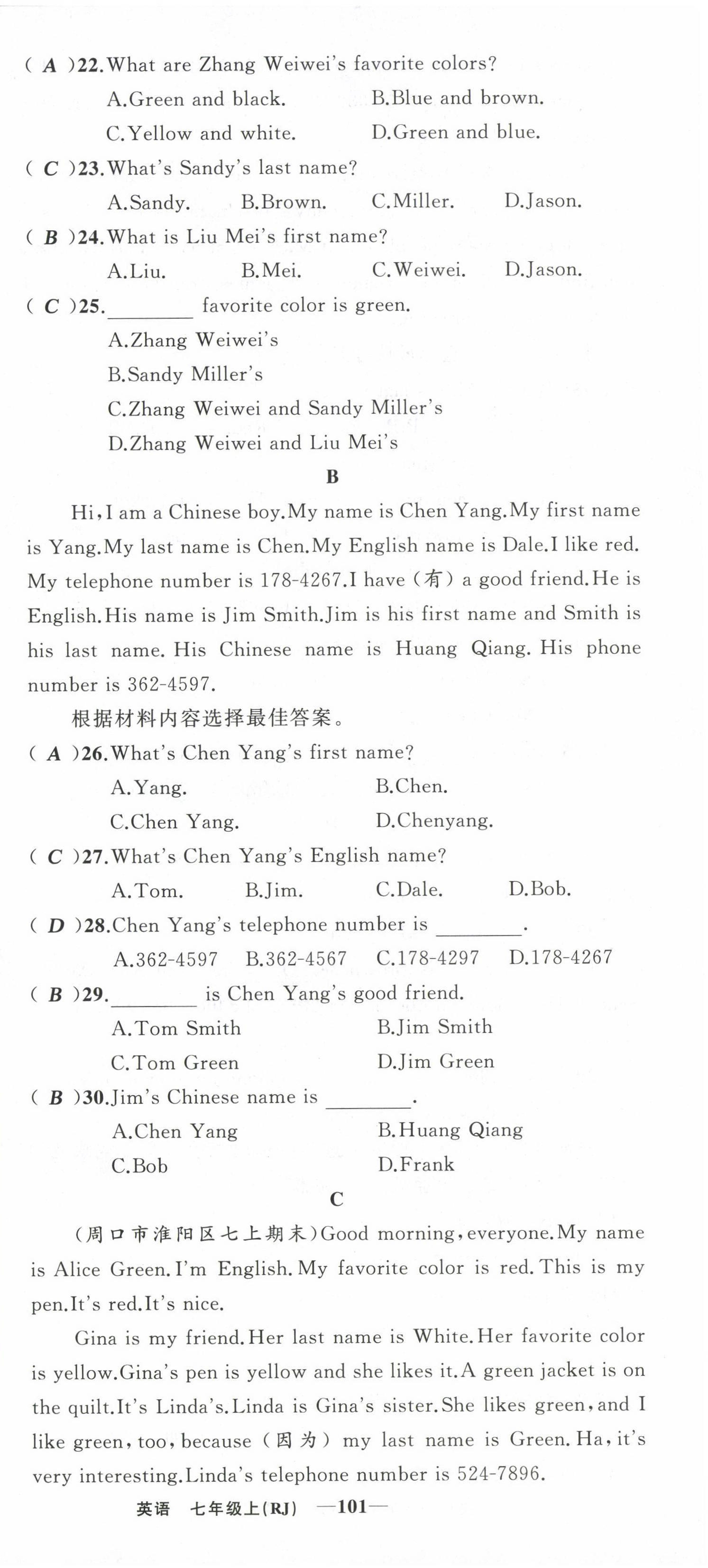 2022年四清導(dǎo)航七年級(jí)英語(yǔ)上冊(cè)人教版河南專版 第9頁(yè)