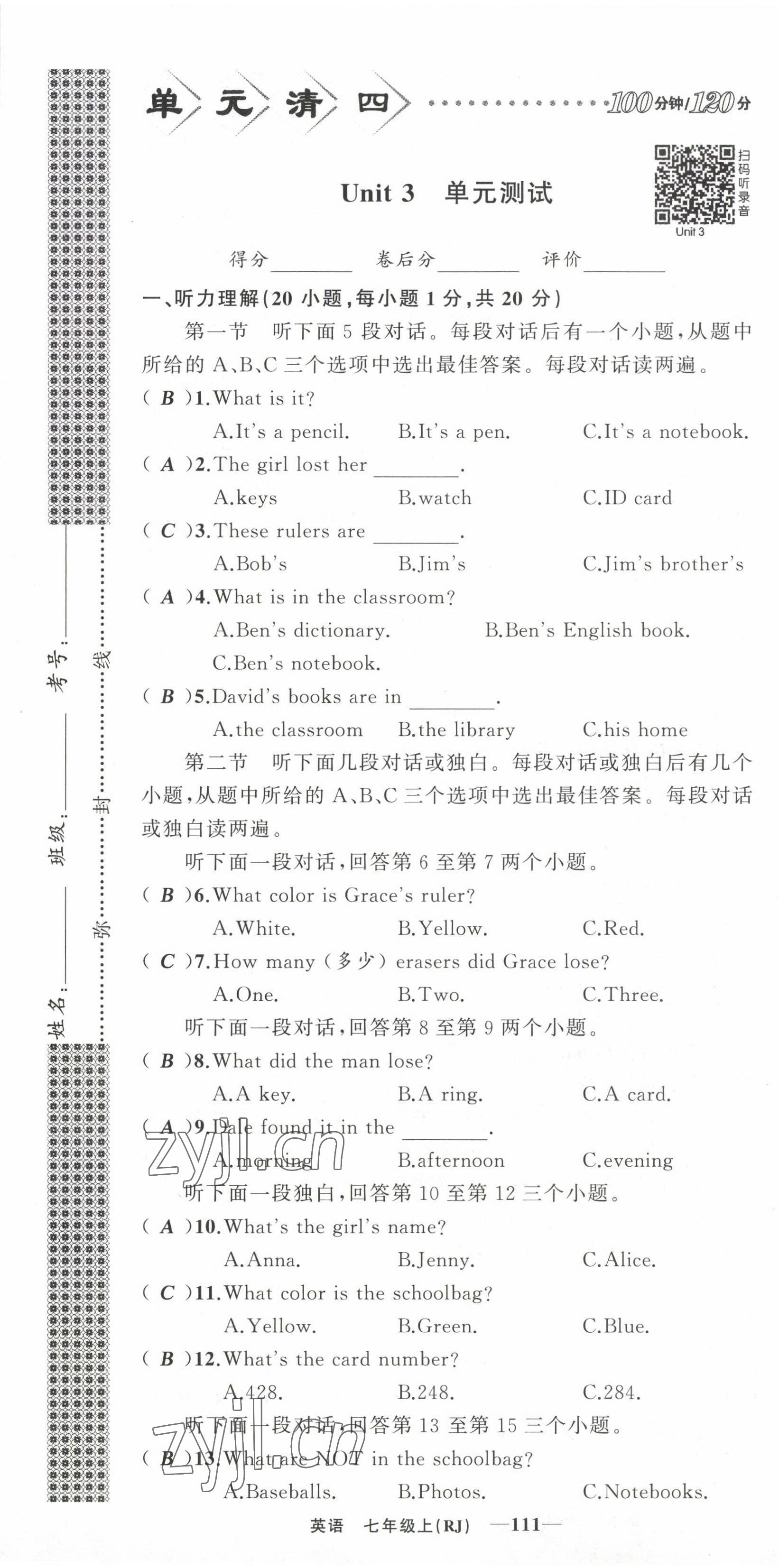 2022年四清導(dǎo)航七年級英語上冊人教版河南專版 第19頁