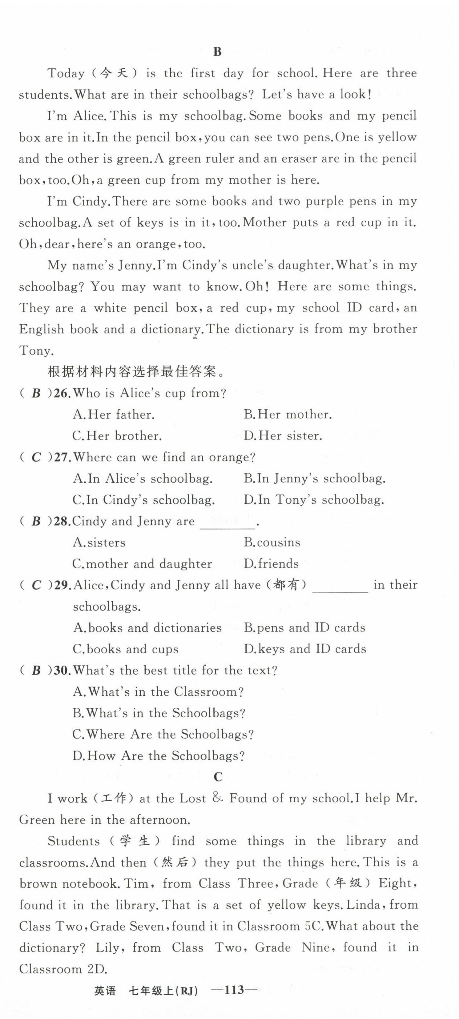 2022年四清導(dǎo)航七年級(jí)英語上冊(cè)人教版河南專版 第21頁