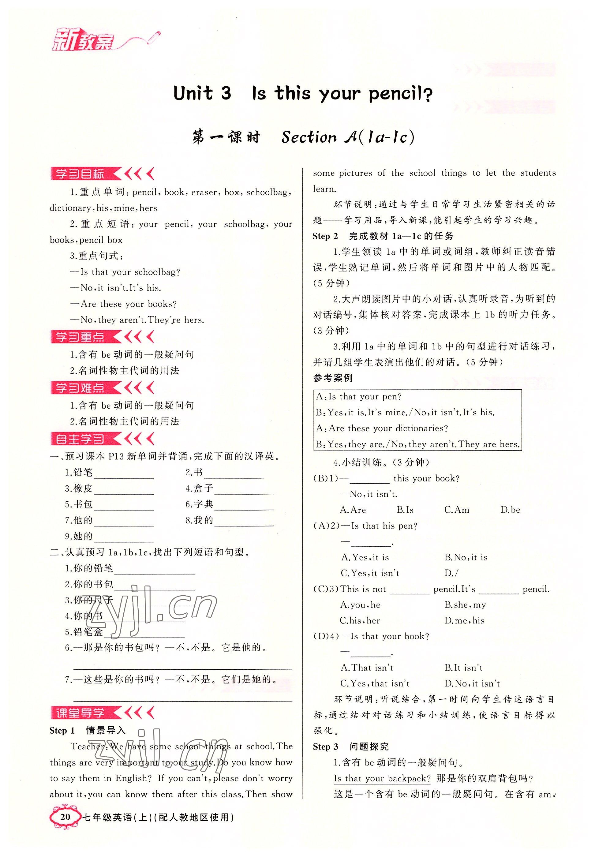 2022年四清導(dǎo)航七年級英語上冊人教版河南專版 參考答案第20頁