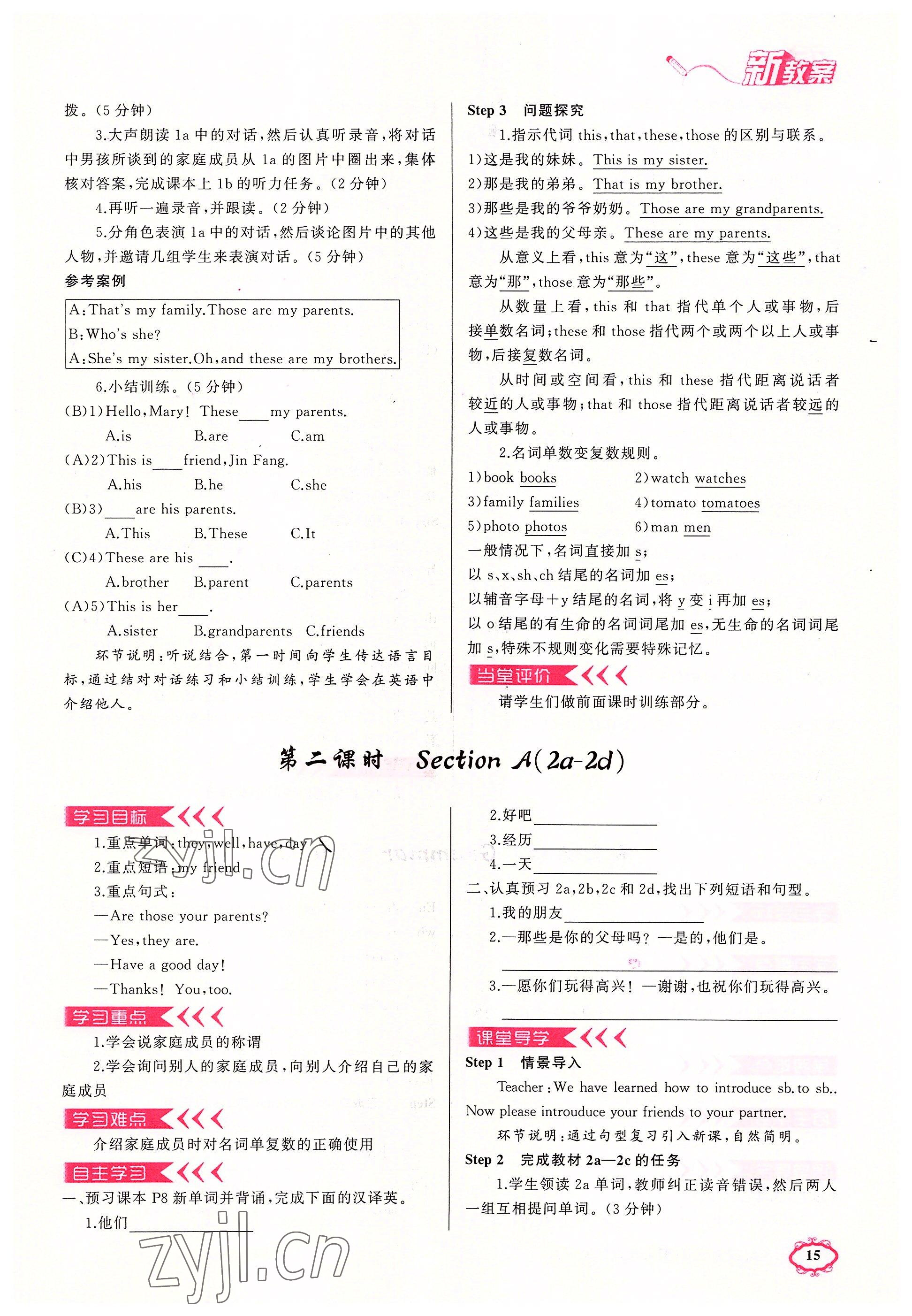 2022年四清導(dǎo)航七年級(jí)英語上冊(cè)人教版河南專版 參考答案第15頁