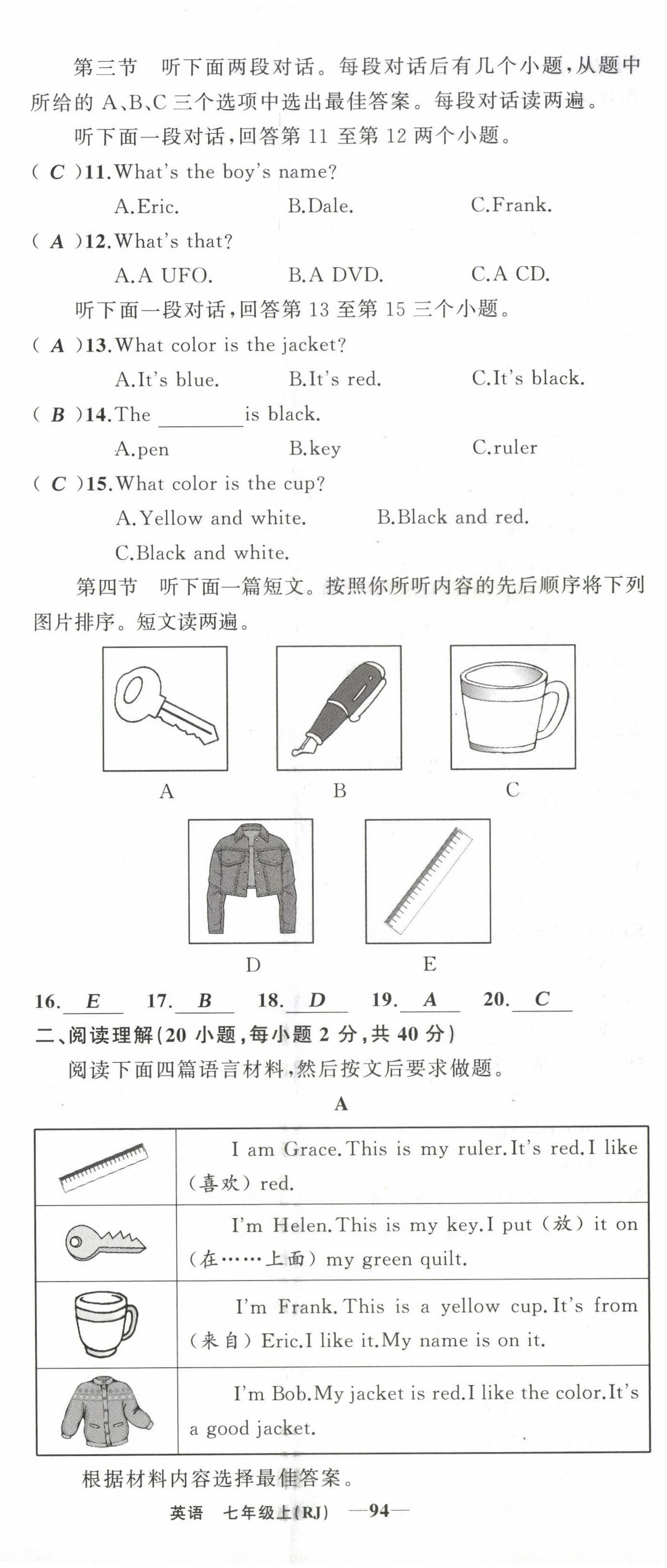 2022年四清導(dǎo)航七年級(jí)英語上冊人教版河南專版 第2頁