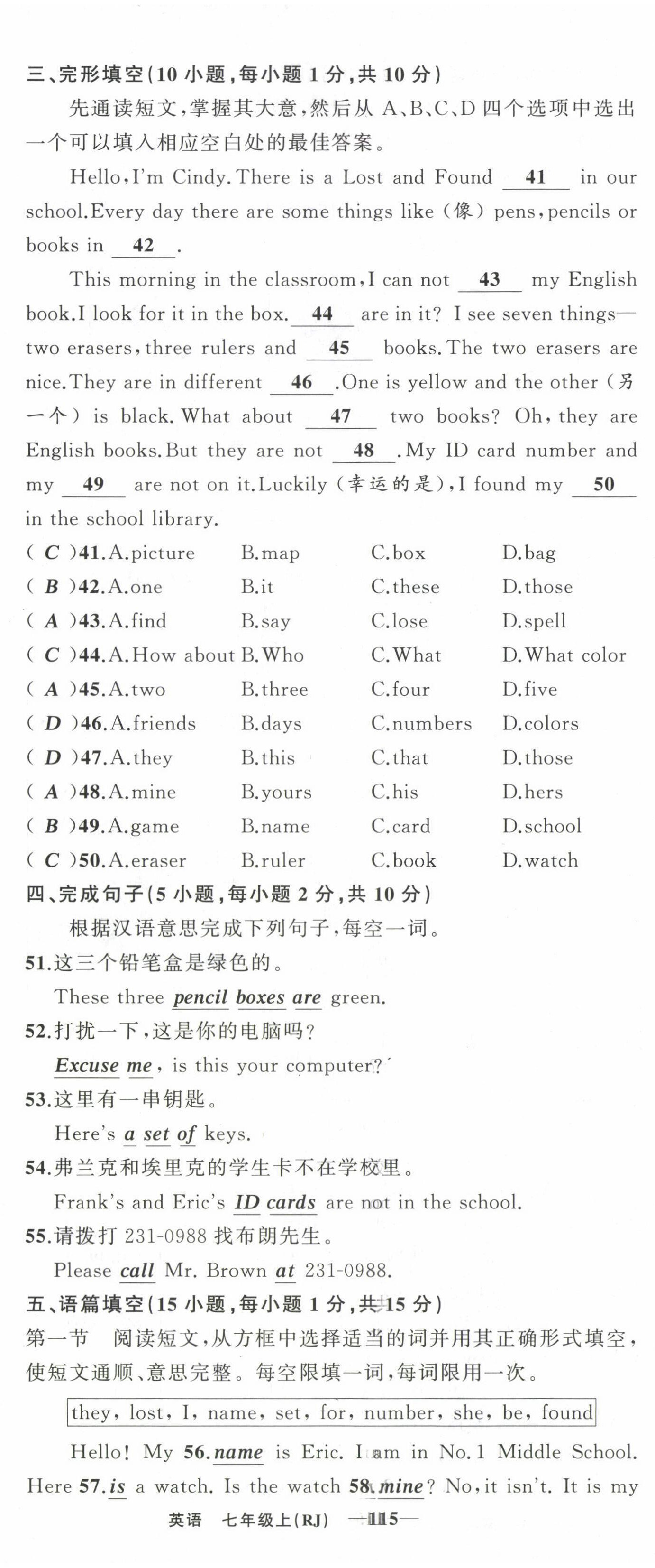 2022年四清導(dǎo)航七年級(jí)英語上冊(cè)人教版河南專版 第23頁