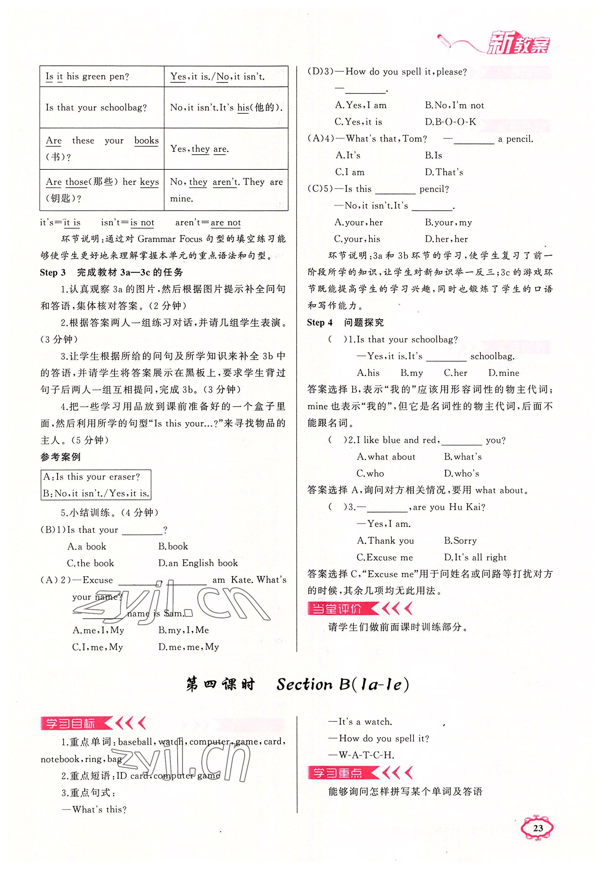 2022年四清導(dǎo)航七年級英語上冊人教版河南專版 參考答案第23頁