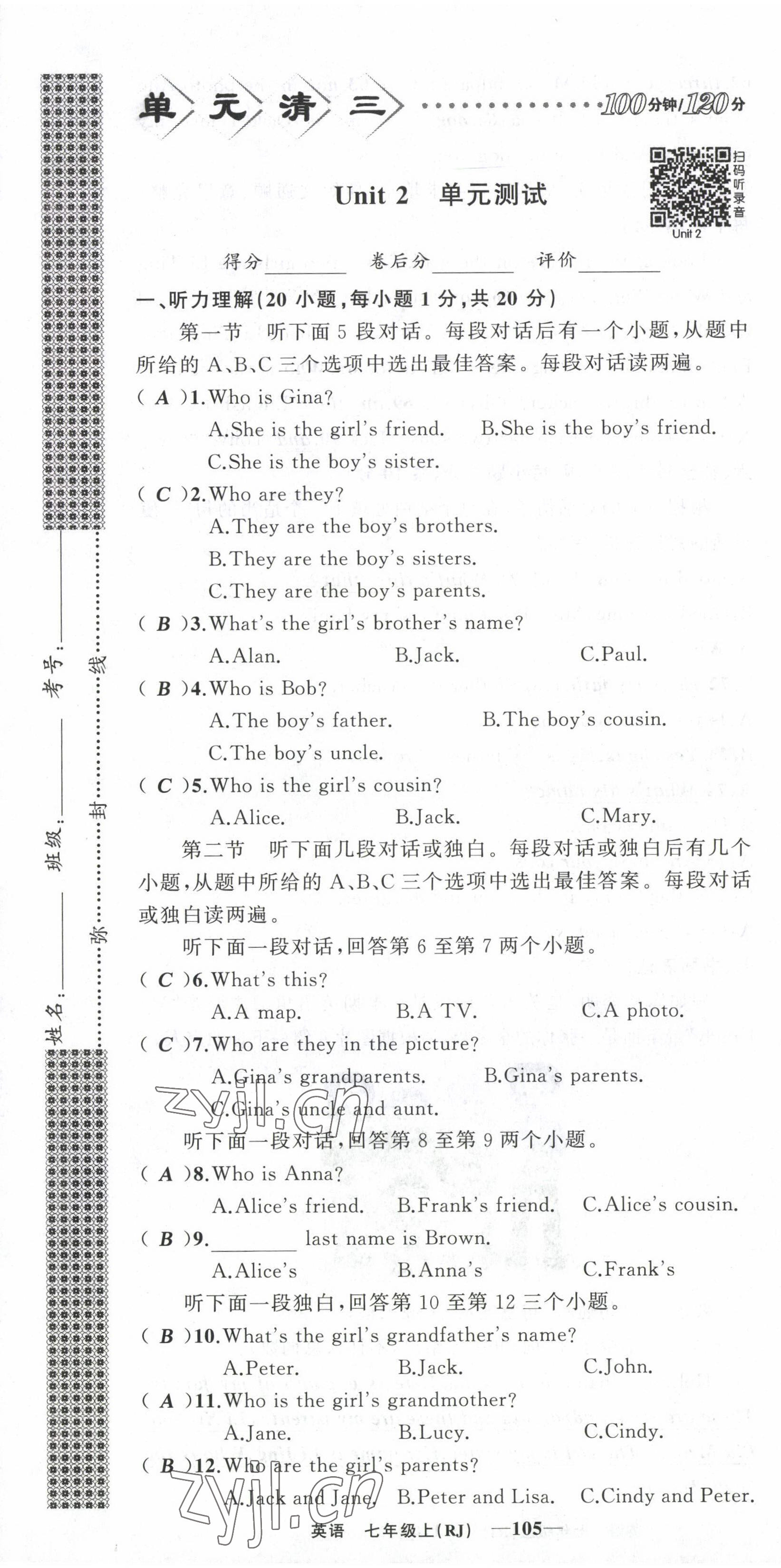 2022年四清導(dǎo)航七年級(jí)英語上冊(cè)人教版河南專版 第13頁