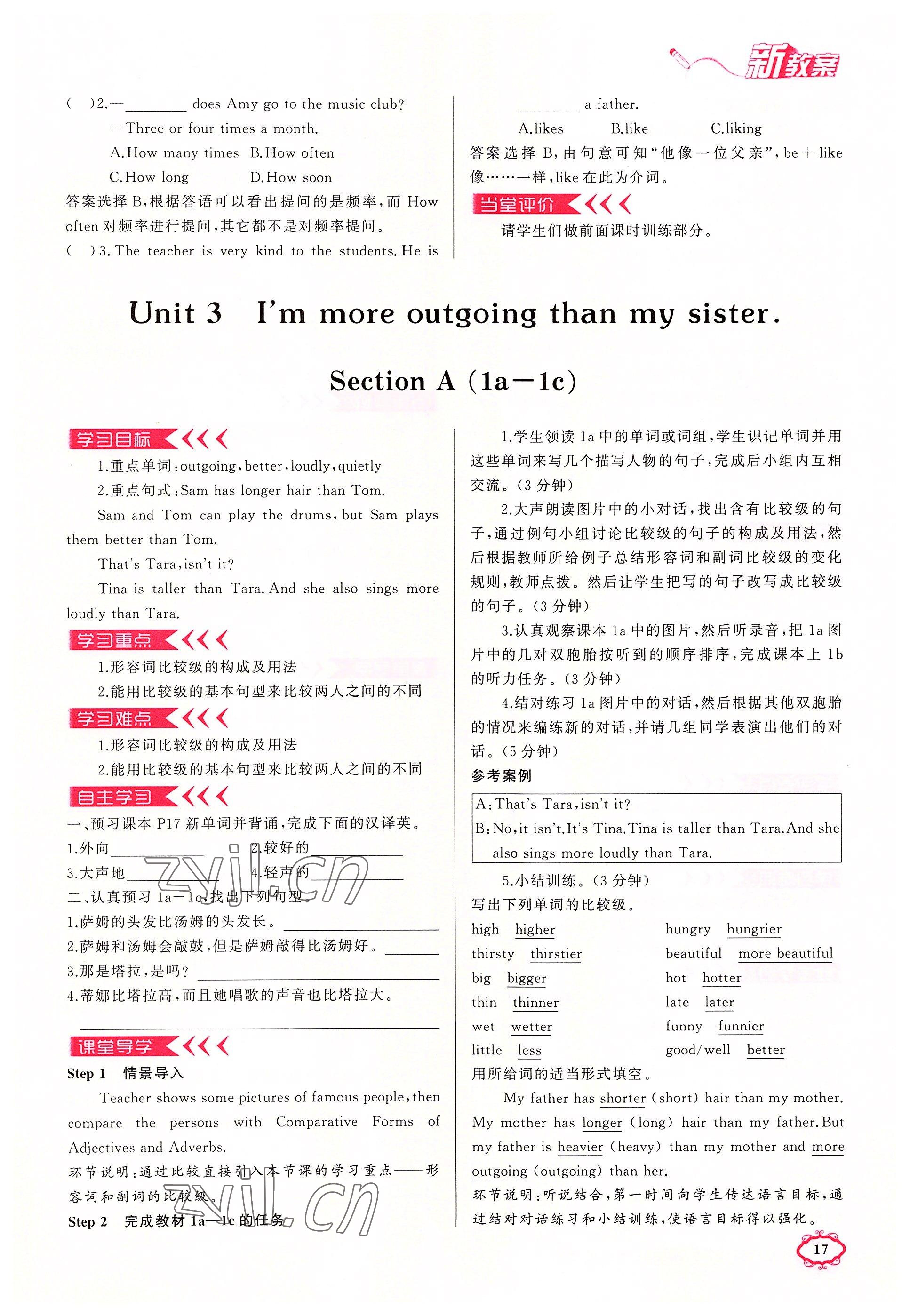 2022年四清導(dǎo)航八年級英語上冊人教版河南專版 參考答案第17頁