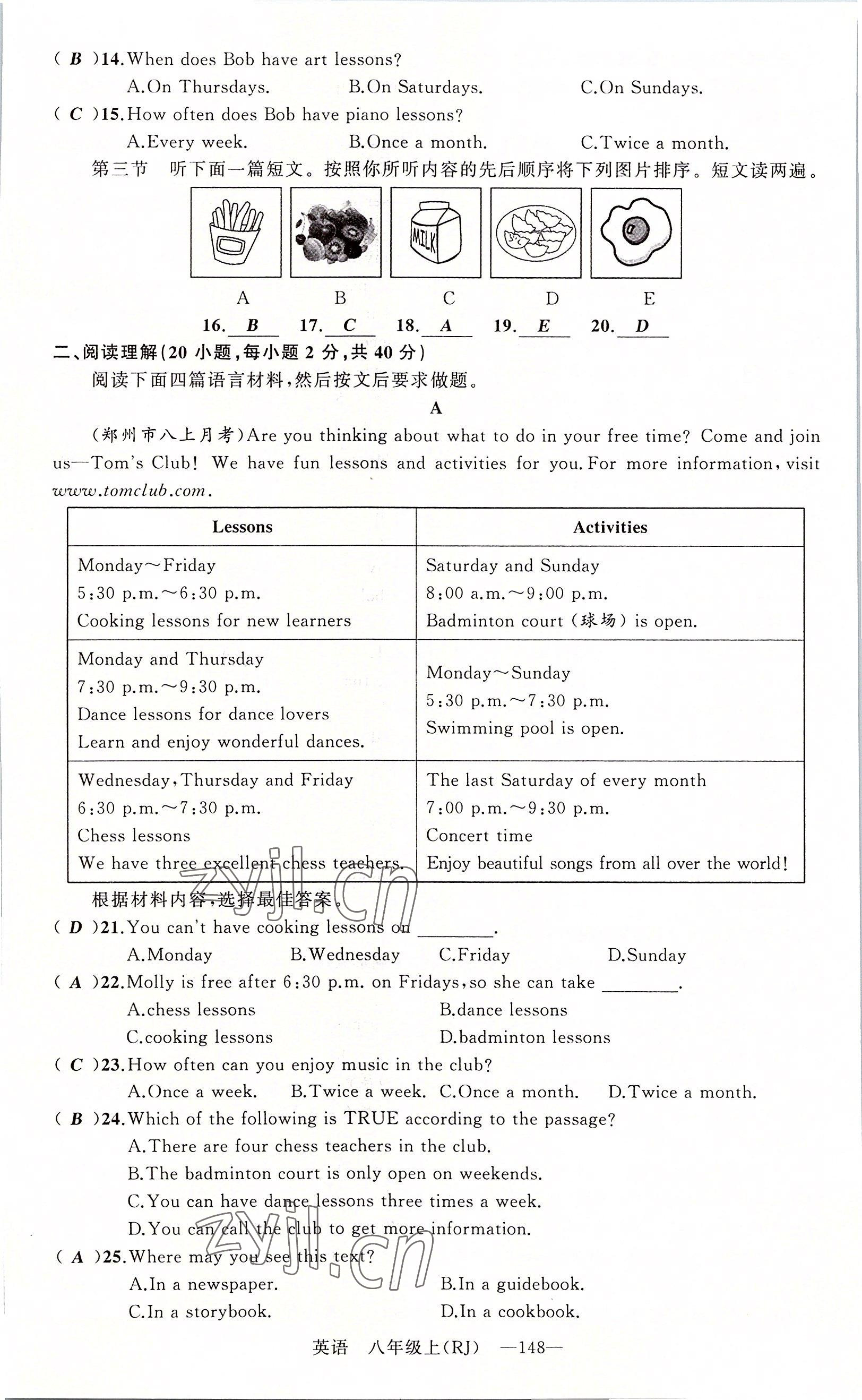 2022年四清導航八年級英語上冊人教版河南專版 第8頁