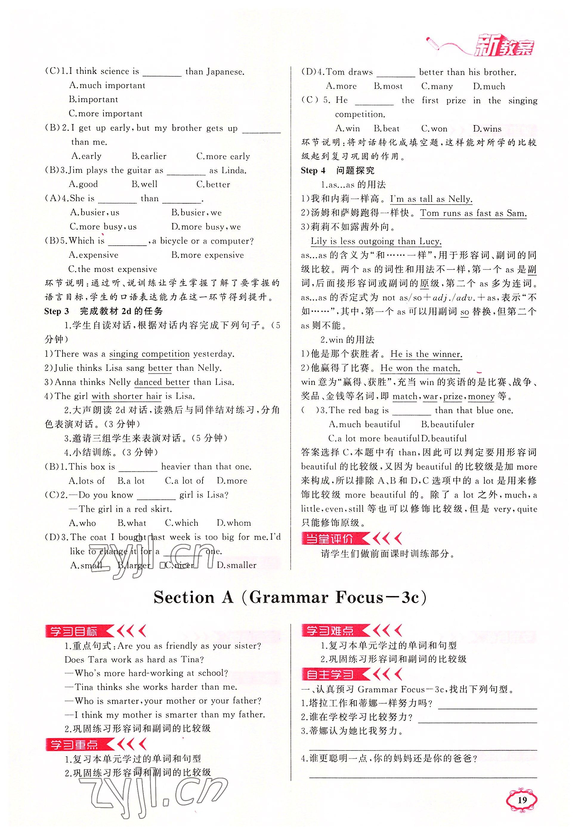 2022年四清導(dǎo)航八年級(jí)英語上冊(cè)人教版河南專版 參考答案第19頁