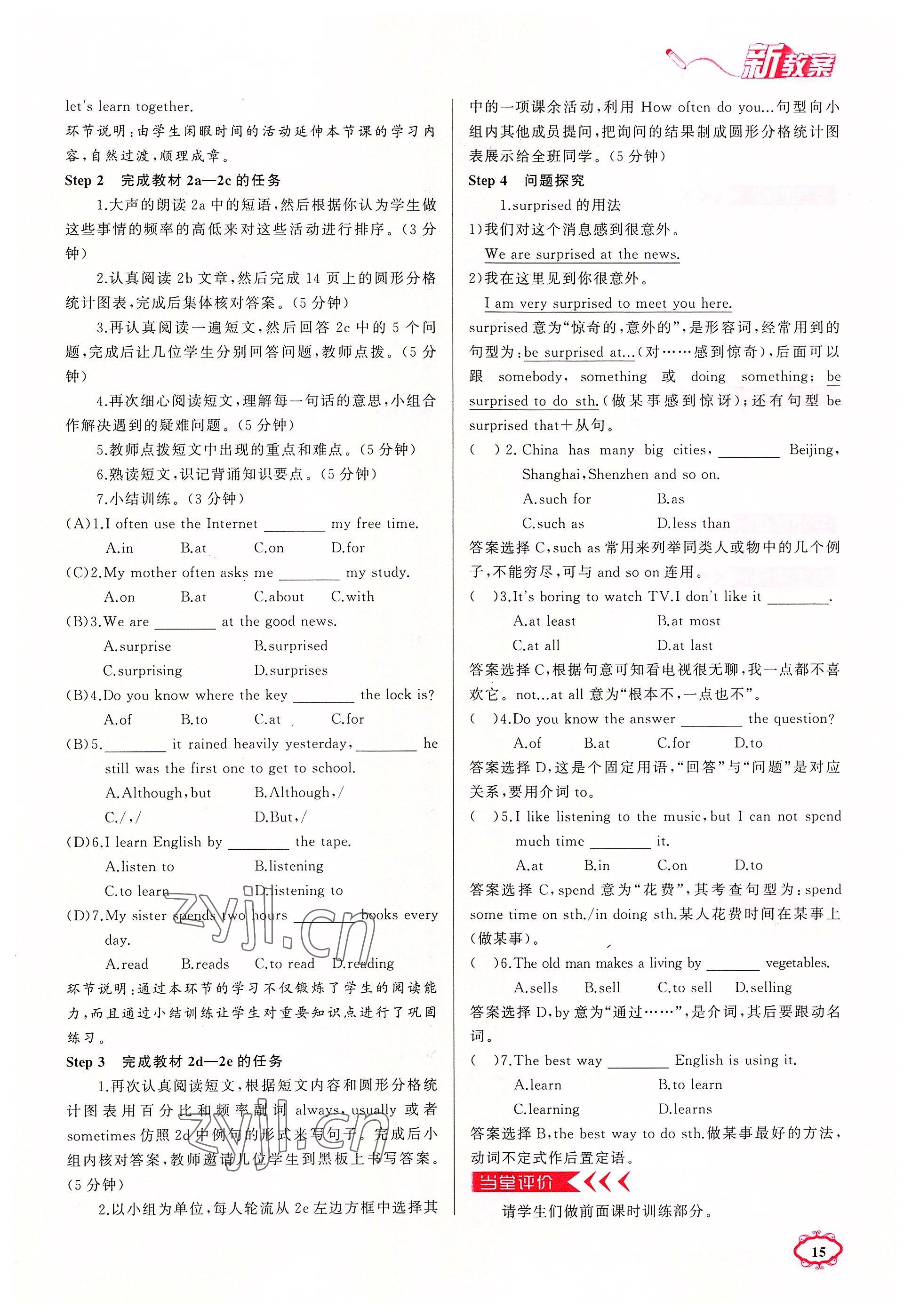 2022年四清導(dǎo)航八年級(jí)英語上冊(cè)人教版河南專版 參考答案第15頁